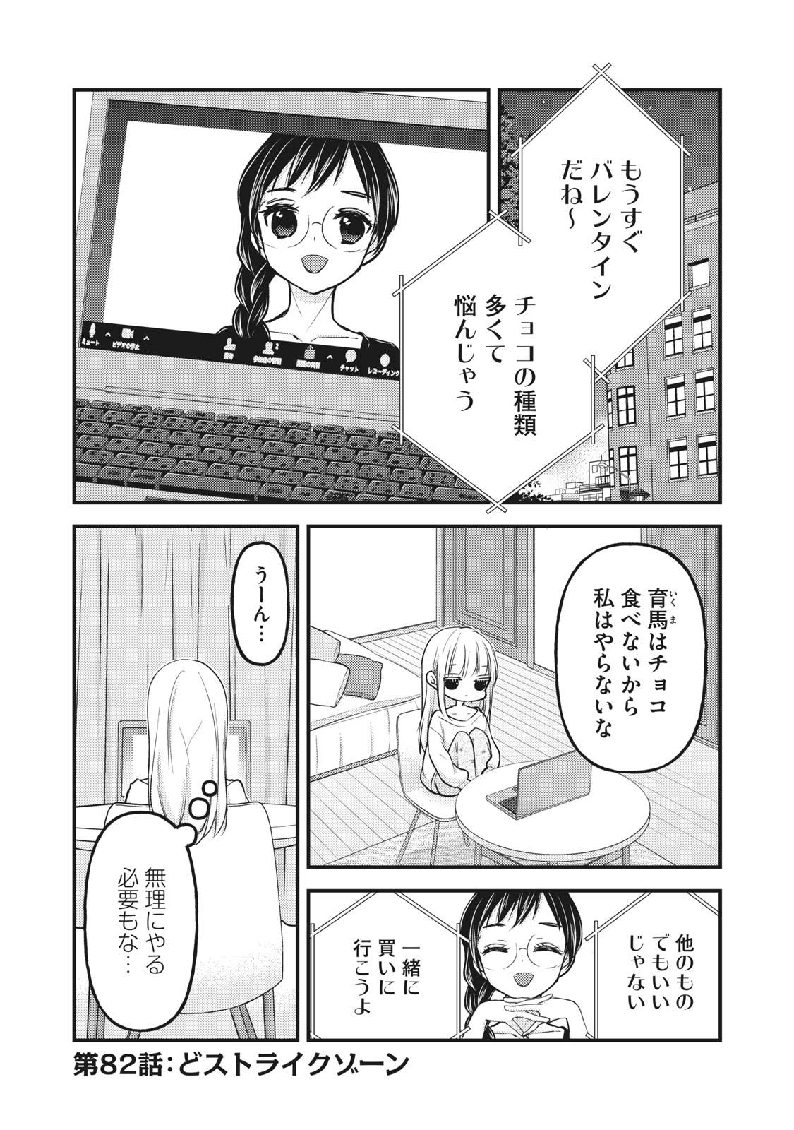 MIJUKU NA FUTARI DE GOZAIMASU GA - raw - Chapter 82 - https://jpdd.ccdd.to/JPDD/mijukunafutaridegozaimasuga/176791/1qi5aqf0xxr.jpg
