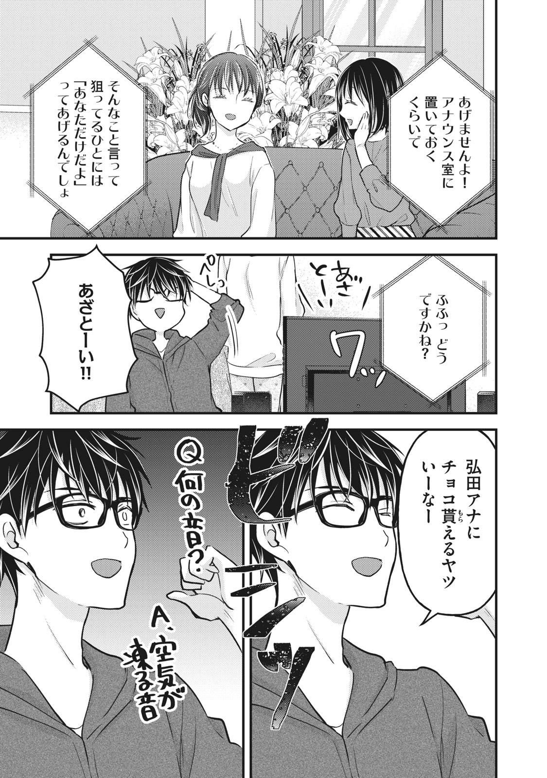 MIJUKU NA FUTARI DE GOZAIMASU GA - raw - Chapter 82 - https://jpdd.ccdd.to/JPDD/mijukunafutaridegozaimasuga/176791/dx2essdds5u.jpg