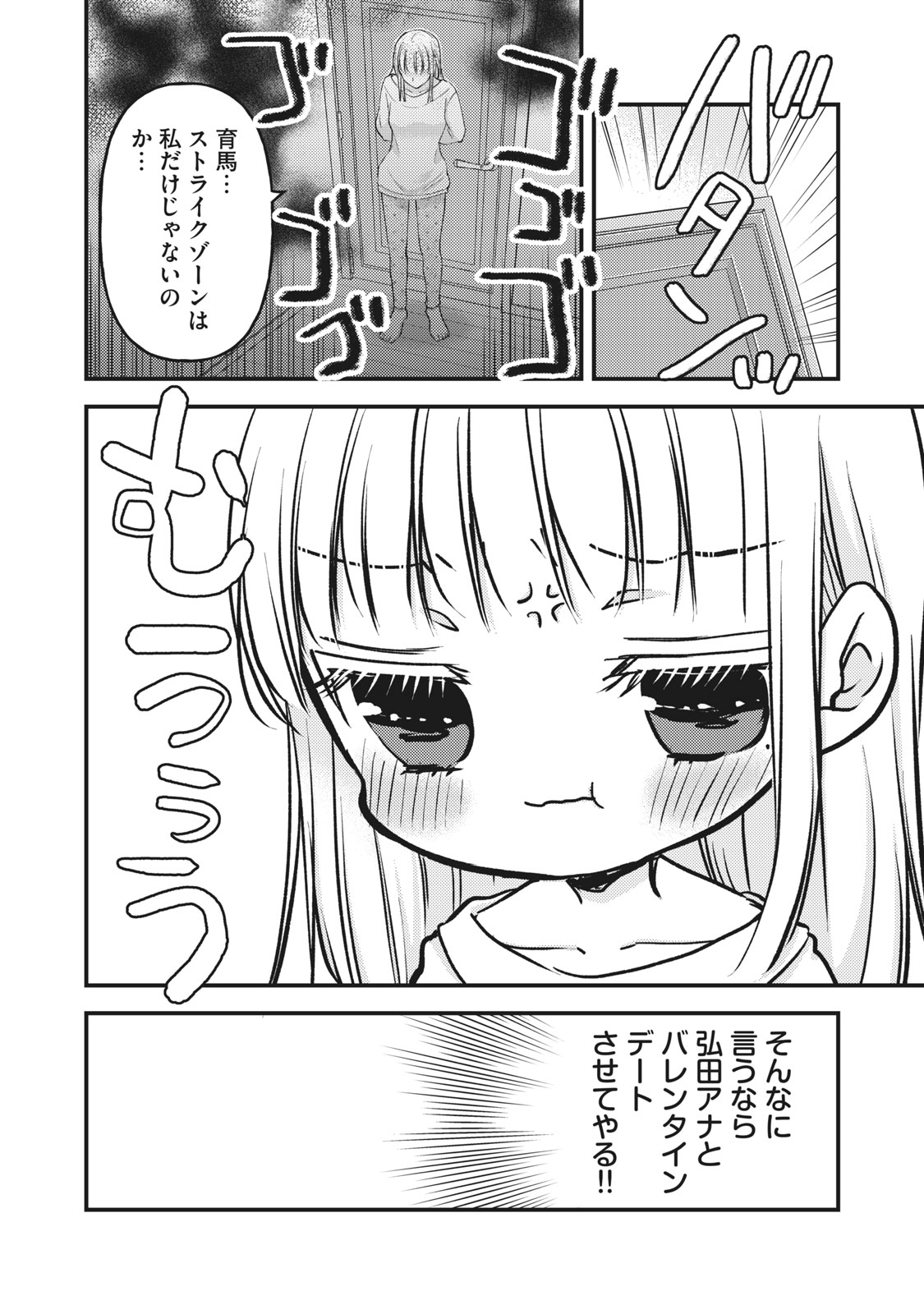 MIJUKU NA FUTARI DE GOZAIMASU GA - raw - Chapter 82 - https://jpdd.ccdd.to/JPDD/mijukunafutaridegozaimasuga/176791/flftlvg5bhm.jpg