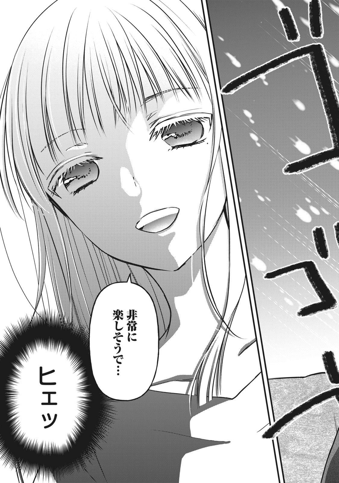 MIJUKU NA FUTARI DE GOZAIMASU GA - raw - Chapter 82 - https://jpdd.ccdd.to/JPDD/mijukunafutaridegozaimasuga/176791/gfswottx01c.jpg