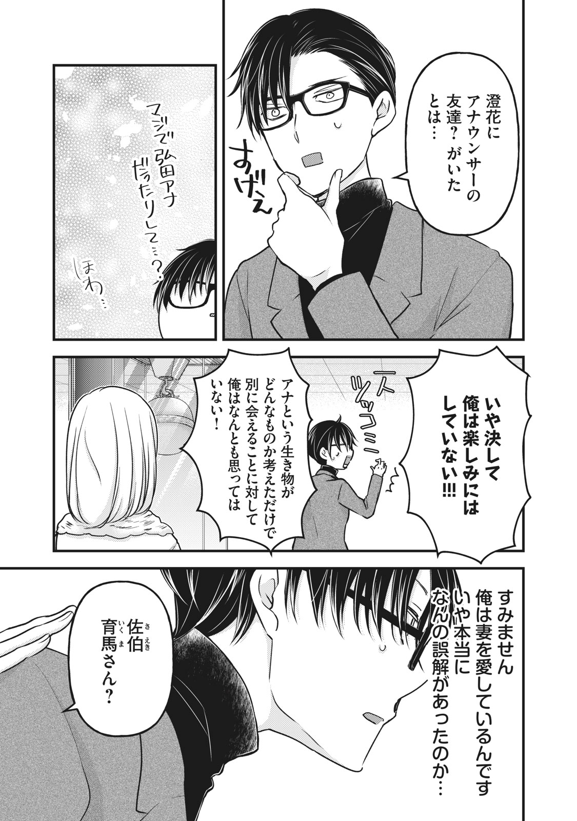 MIJUKU NA FUTARI DE GOZAIMASU GA - raw - Chapter 83 - https://jpdd.ccdd.to/JPDD/mijukunafutaridegozaimasuga/179427/0lmux3qzrmt.jpg