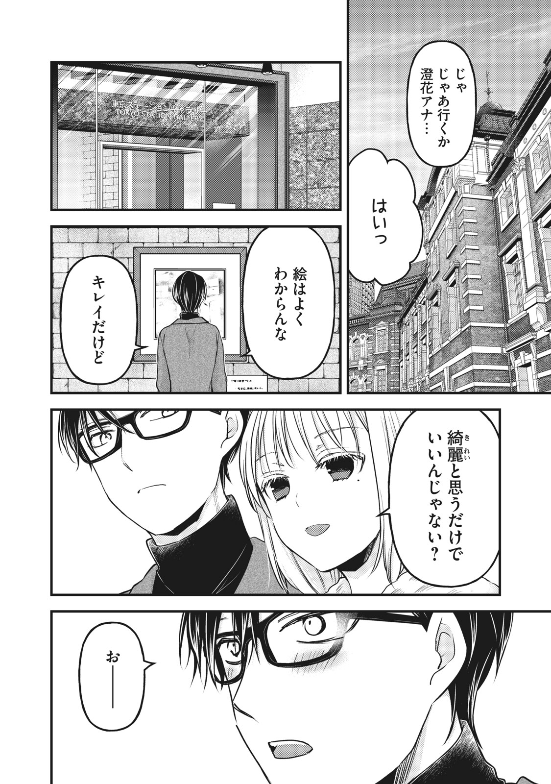 MIJUKU NA FUTARI DE GOZAIMASU GA - raw - Chapter 83 - https://jpdd.ccdd.to/JPDD/mijukunafutaridegozaimasuga/179427/dswekyn4ogw.jpg