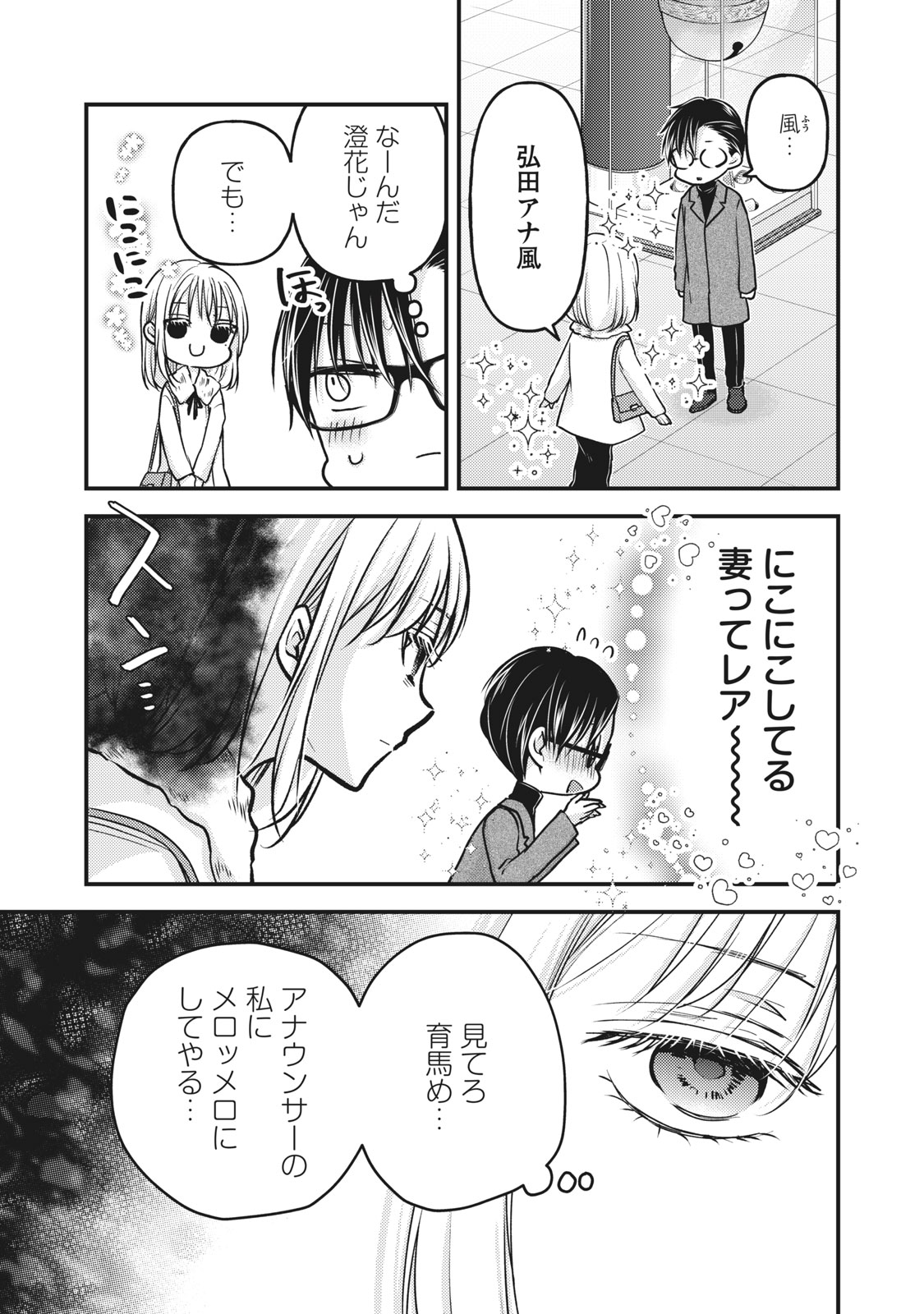 MIJUKU NA FUTARI DE GOZAIMASU GA - raw - Chapter 83 - https://jpdd.ccdd.to/JPDD/mijukunafutaridegozaimasuga/179427/g4aoylnlwlw.jpg