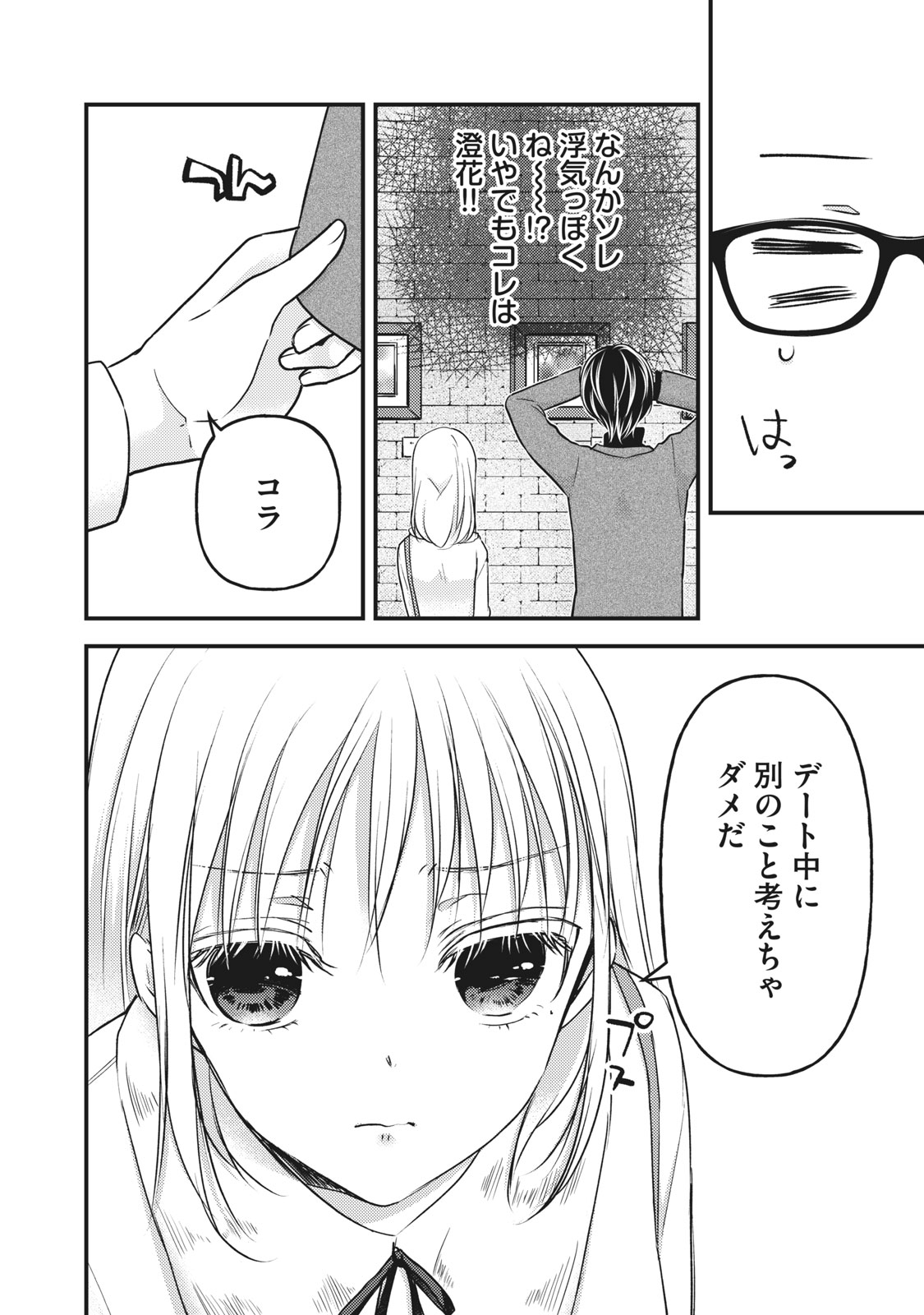 MIJUKU NA FUTARI DE GOZAIMASU GA - raw - Chapter 83 - https://jpdd.ccdd.to/JPDD/mijukunafutaridegozaimasuga/179427/k2xzfiknmw3.jpg
