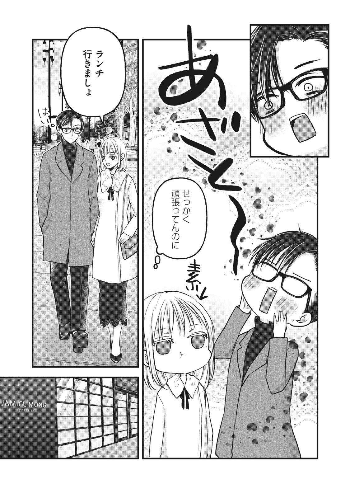 MIJUKU NA FUTARI DE GOZAIMASU GA - raw - Chapter 83 - https://jpdd.ccdd.to/JPDD/mijukunafutaridegozaimasuga/179427/nk4aohtmgnr.jpg