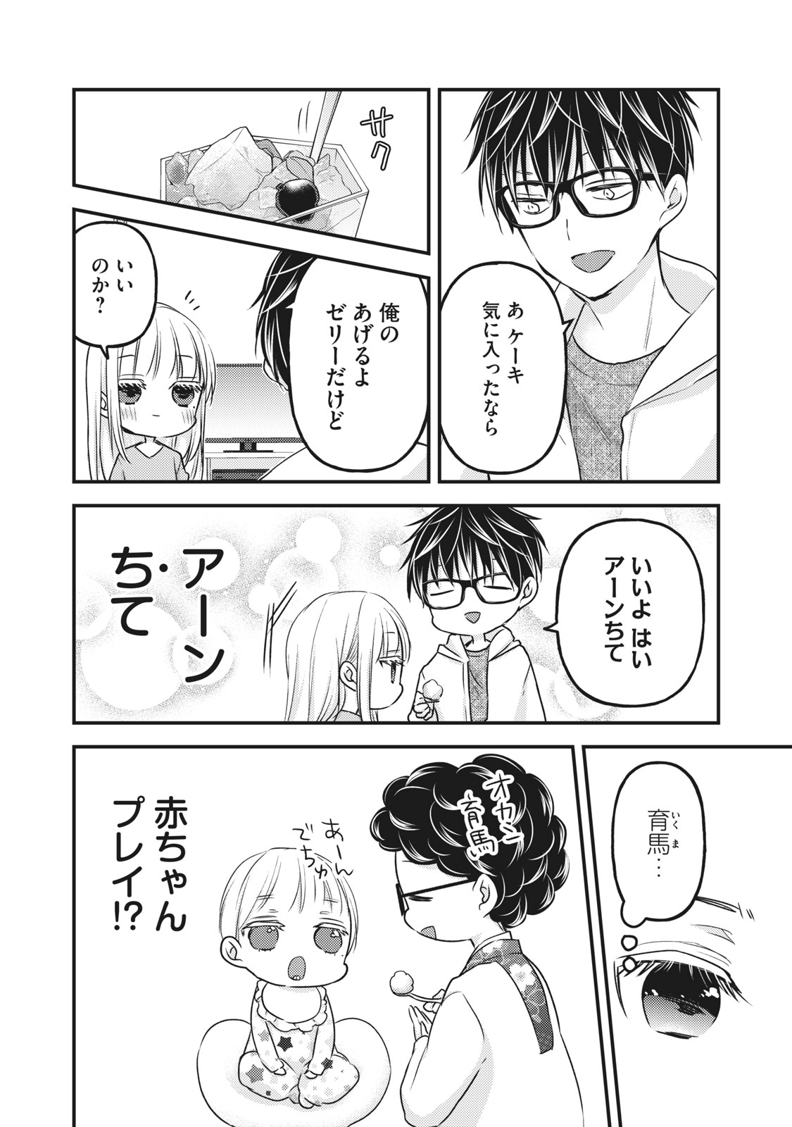 MIJUKU NA FUTARI DE GOZAIMASU GA - raw - Chapter 84 - https://jpdd.ccdd.to/JPDD/mijukunafutaridegozaimasuga/180611/2hzxopyr4ly.jpg