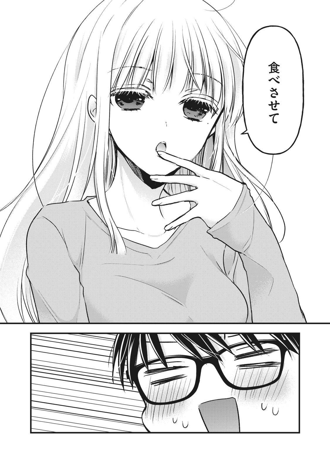 MIJUKU NA FUTARI DE GOZAIMASU GA - raw - Chapter 84 - https://jpdd.ccdd.to/JPDD/mijukunafutaridegozaimasuga/180611/kihkvi4ilw1.jpg