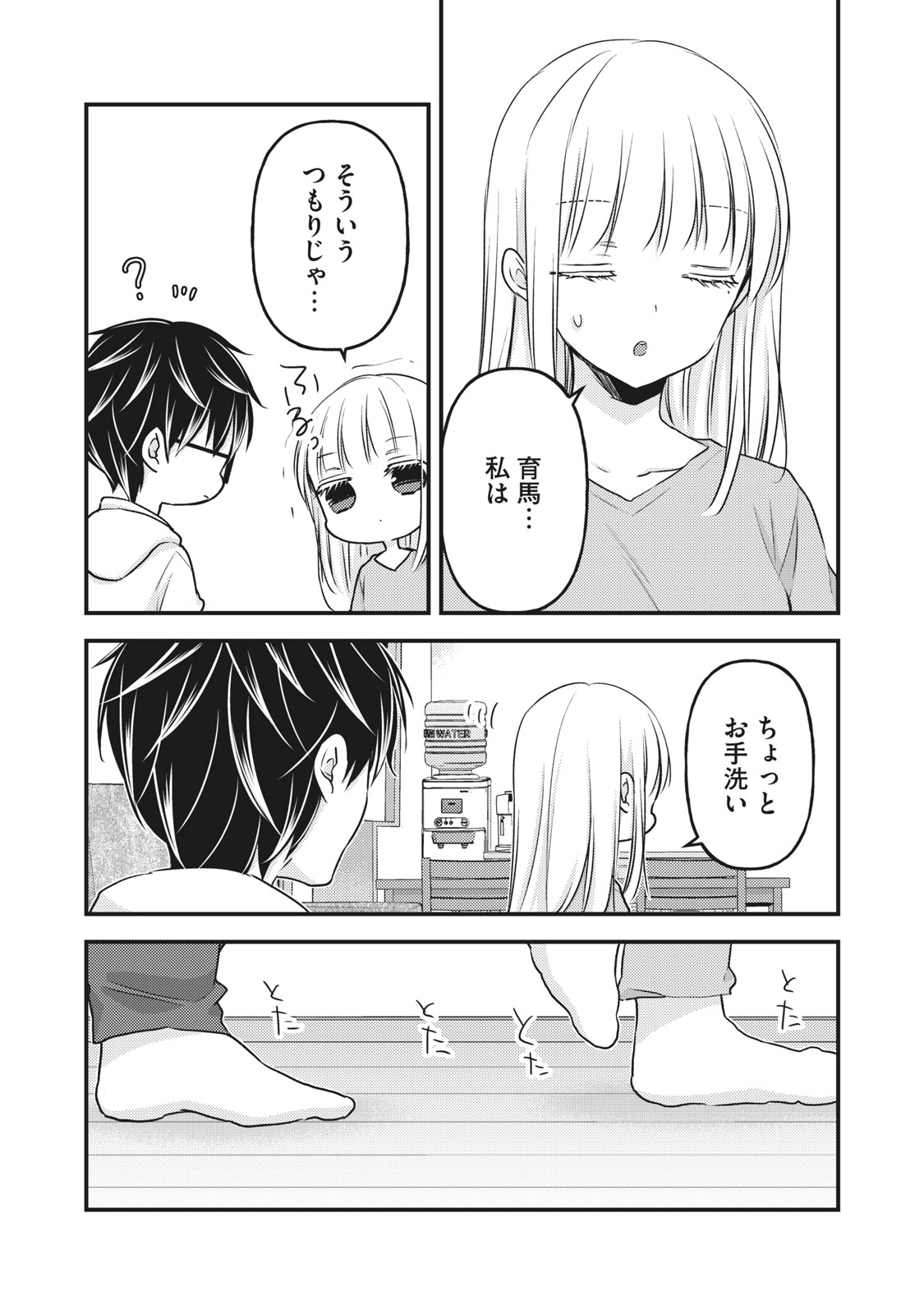 MIJUKU NA FUTARI DE GOZAIMASU GA - raw - Chapter 84 - https://jpdd.ccdd.to/JPDD/mijukunafutaridegozaimasuga/180611/p4xfgbxa1nm.jpg