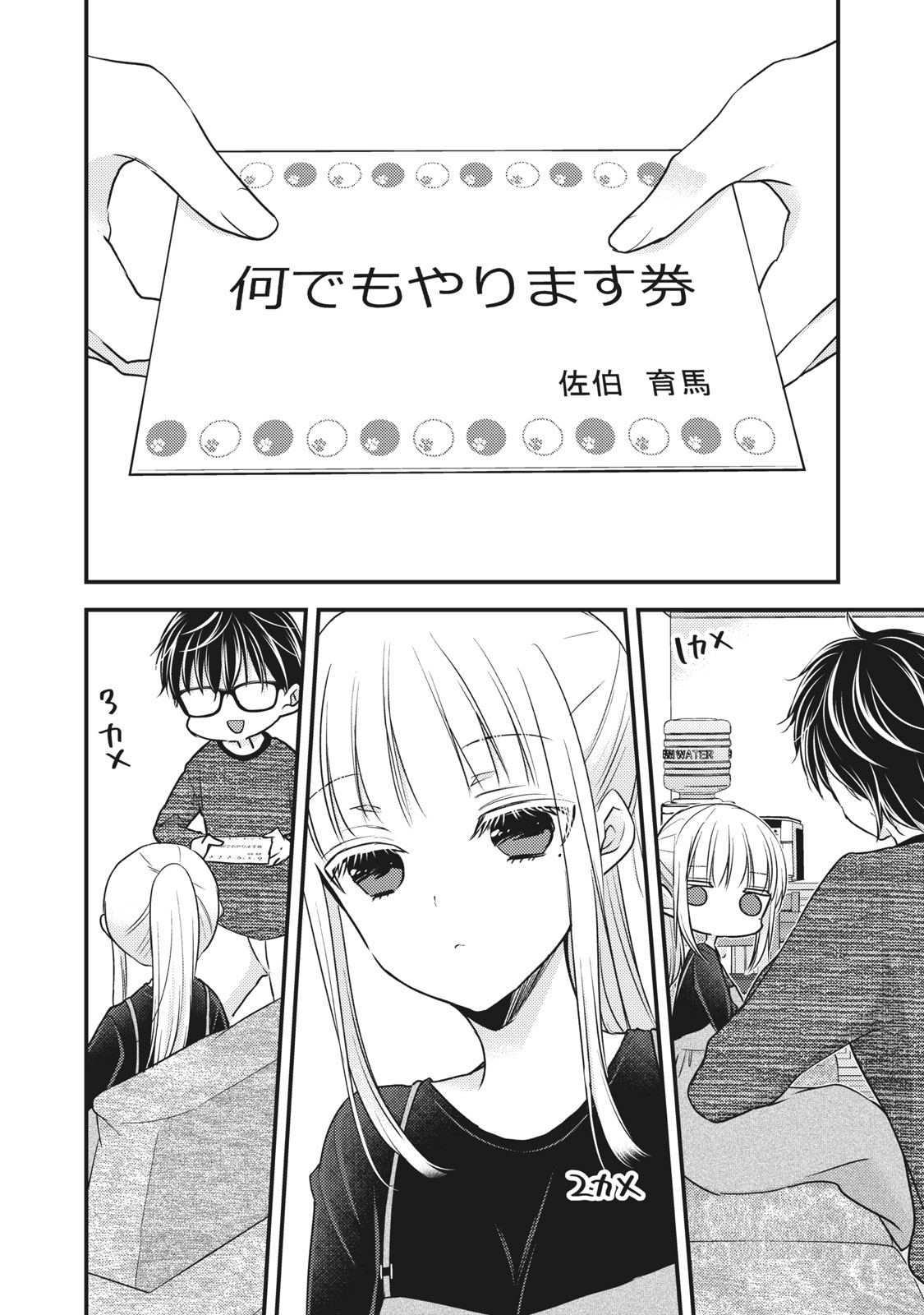 MIJUKU NA FUTARI DE GOZAIMASU GA - raw - Chapter 84 - https://jpdd.ccdd.to/JPDD/mijukunafutaridegozaimasuga/180611/s3r0wbs00rl.jpg