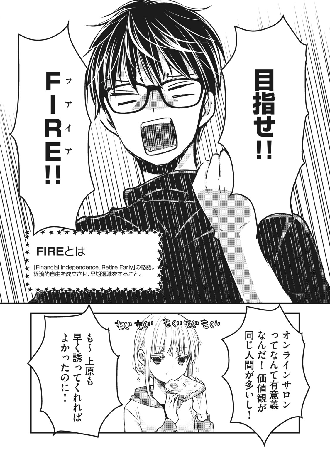 MIJUKU NA FUTARI DE GOZAIMASU GA - raw - Chapter 85 - https://jpdd.ccdd.to/JPDD/mijukunafutaridegozaimasuga/181754/c4xpcbechkf.jpg