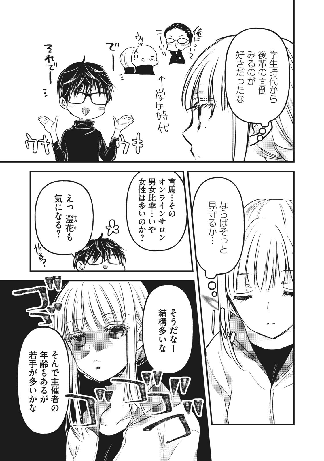 MIJUKU NA FUTARI DE GOZAIMASU GA - raw - Chapter 85 - https://jpdd.ccdd.to/JPDD/mijukunafutaridegozaimasuga/181754/mxj2nqi3qhf.jpg