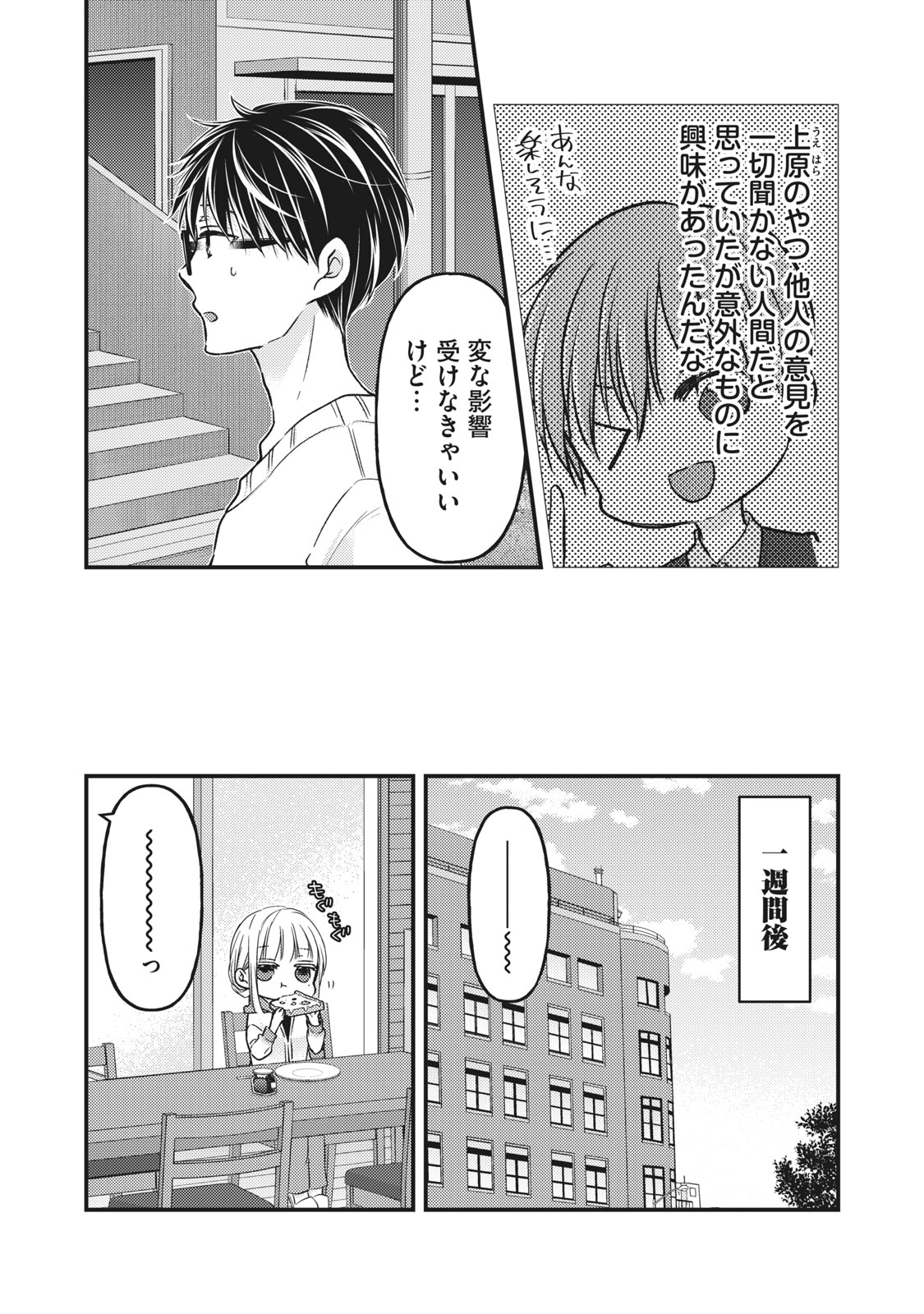 MIJUKU NA FUTARI DE GOZAIMASU GA - raw - Chapter 85 - https://jpdd.ccdd.to/JPDD/mijukunafutaridegozaimasuga/181754/xlb3rjsyc54.jpg
