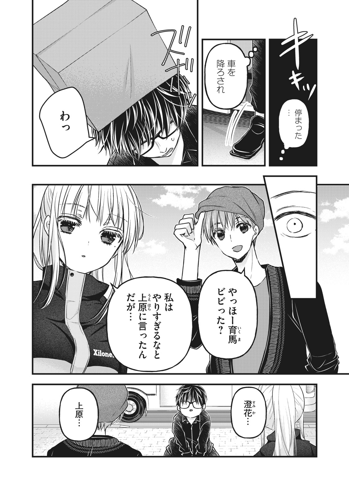 MIJUKU NA FUTARI DE GOZAIMASU GA - raw - Chapter 86 - https://jpdd.ccdd.to/JPDD/mijukunafutaridegozaimasuga/184211/eaotslfnvff.jpg