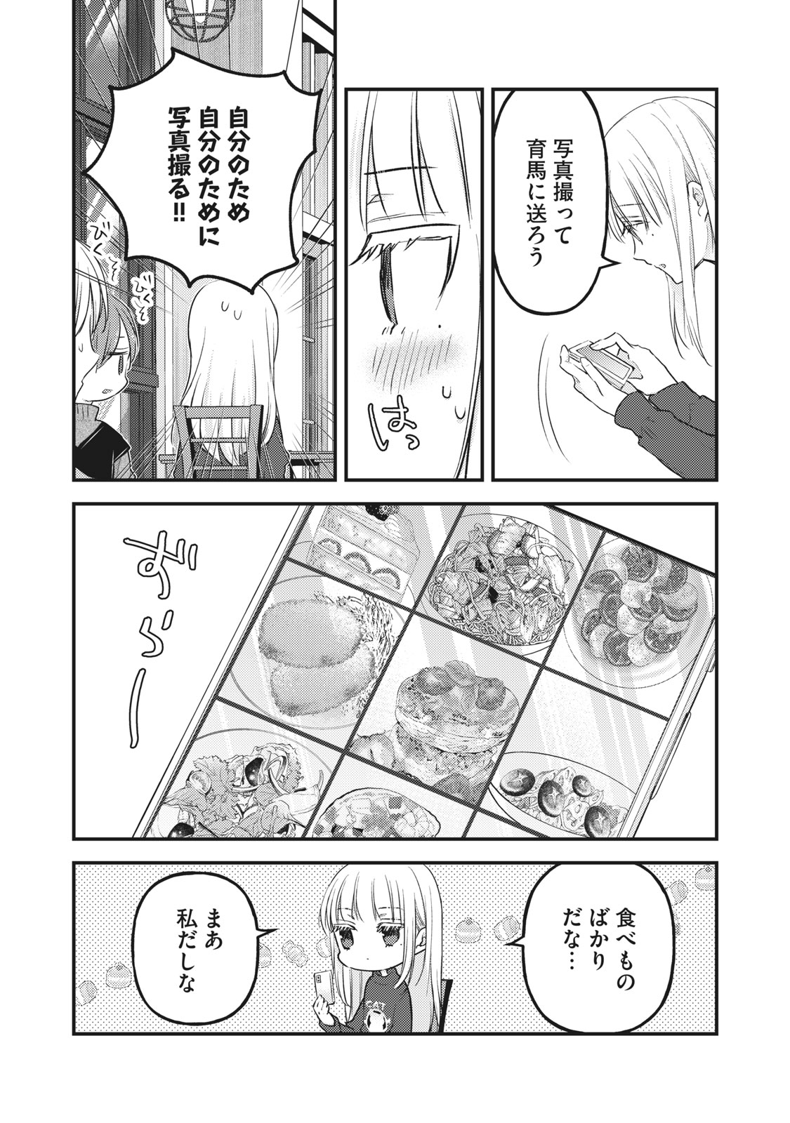 MIJUKU NA FUTARI DE GOZAIMASU GA - raw - Chapter 88 - https://jpdd.ccdd.to/JPDD/mijukunafutaridegozaimasuga/186396/ldfhp4h1fgu.jpg