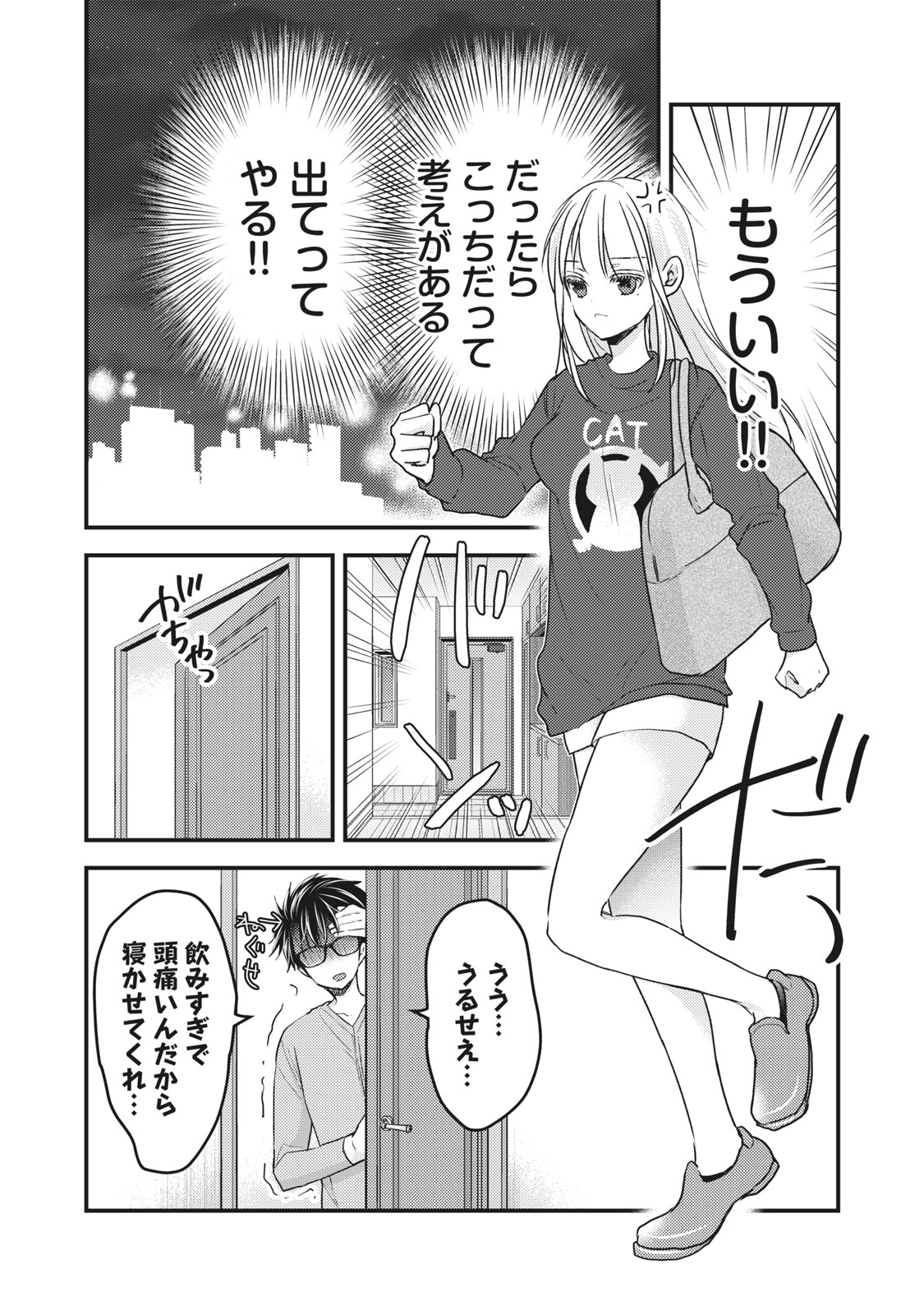 MIJUKU NA FUTARI DE GOZAIMASU GA - raw - Chapter 88 - https://jpdd.ccdd.to/JPDD/mijukunafutaridegozaimasuga/186396/rs0cxaxobck.jpg