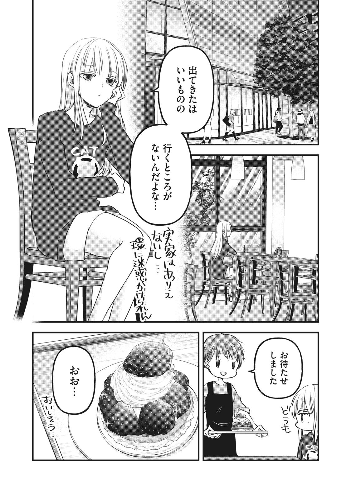 MIJUKU NA FUTARI DE GOZAIMASU GA - raw - Chapter 88 - https://jpdd.ccdd.to/JPDD/mijukunafutaridegozaimasuga/186396/y22j5csujb1.jpg