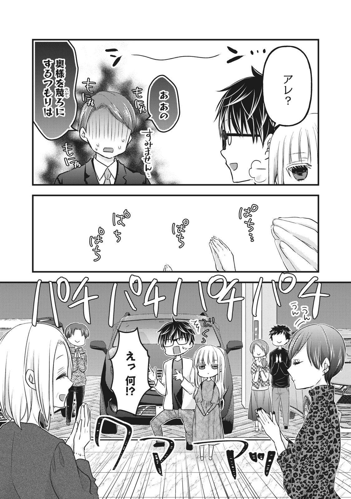 MIJUKU NA FUTARI DE GOZAIMASU GA - raw - Chapter 89 - https://jpdd.ccdd.to/JPDD/mijukunafutaridegozaimasuga/187368/1kk1dcygwse.jpg