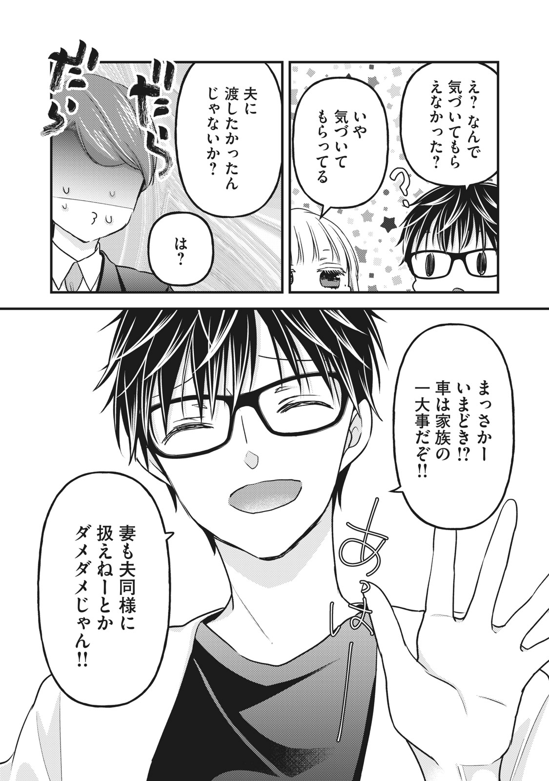 MIJUKU NA FUTARI DE GOZAIMASU GA - raw - Chapter 89 - https://jpdd.ccdd.to/JPDD/mijukunafutaridegozaimasuga/187368/2vxysluxbwj.jpg
