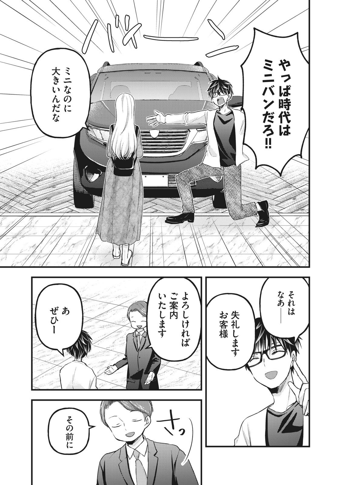 MIJUKU NA FUTARI DE GOZAIMASU GA - raw - Chapter 89 - https://jpdd.ccdd.to/JPDD/mijukunafutaridegozaimasuga/187368/nqpfcvwuz5f.jpg