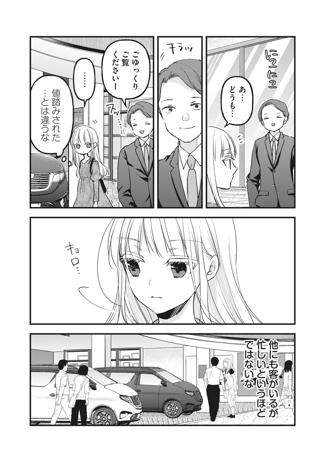 MIJUKU NA FUTARI DE GOZAIMASU GA - raw - Chapter 89 - https://jpdd.ccdd.to/JPDD/mijukunafutaridegozaimasuga/187368/palaahbgpzr.jpg