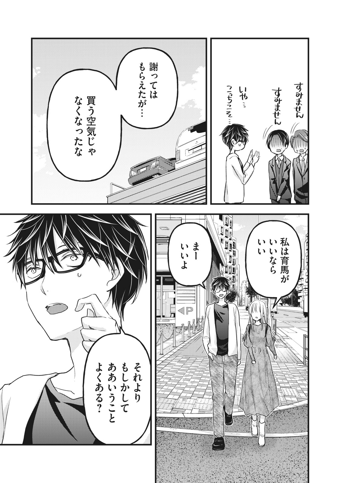 MIJUKU NA FUTARI DE GOZAIMASU GA - raw - Chapter 89 - https://jpdd.ccdd.to/JPDD/mijukunafutaridegozaimasuga/187368/pkbhok5kc3q.jpg