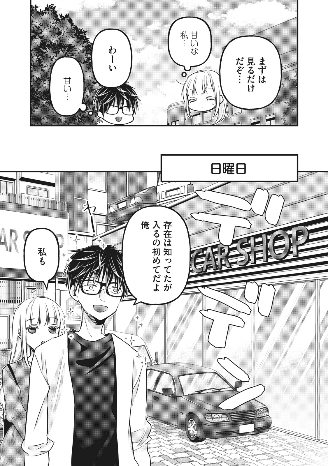 MIJUKU NA FUTARI DE GOZAIMASU GA - raw - Chapter 89 - https://jpdd.ccdd.to/JPDD/mijukunafutaridegozaimasuga/187368/tpzkcu3rmd1.jpg