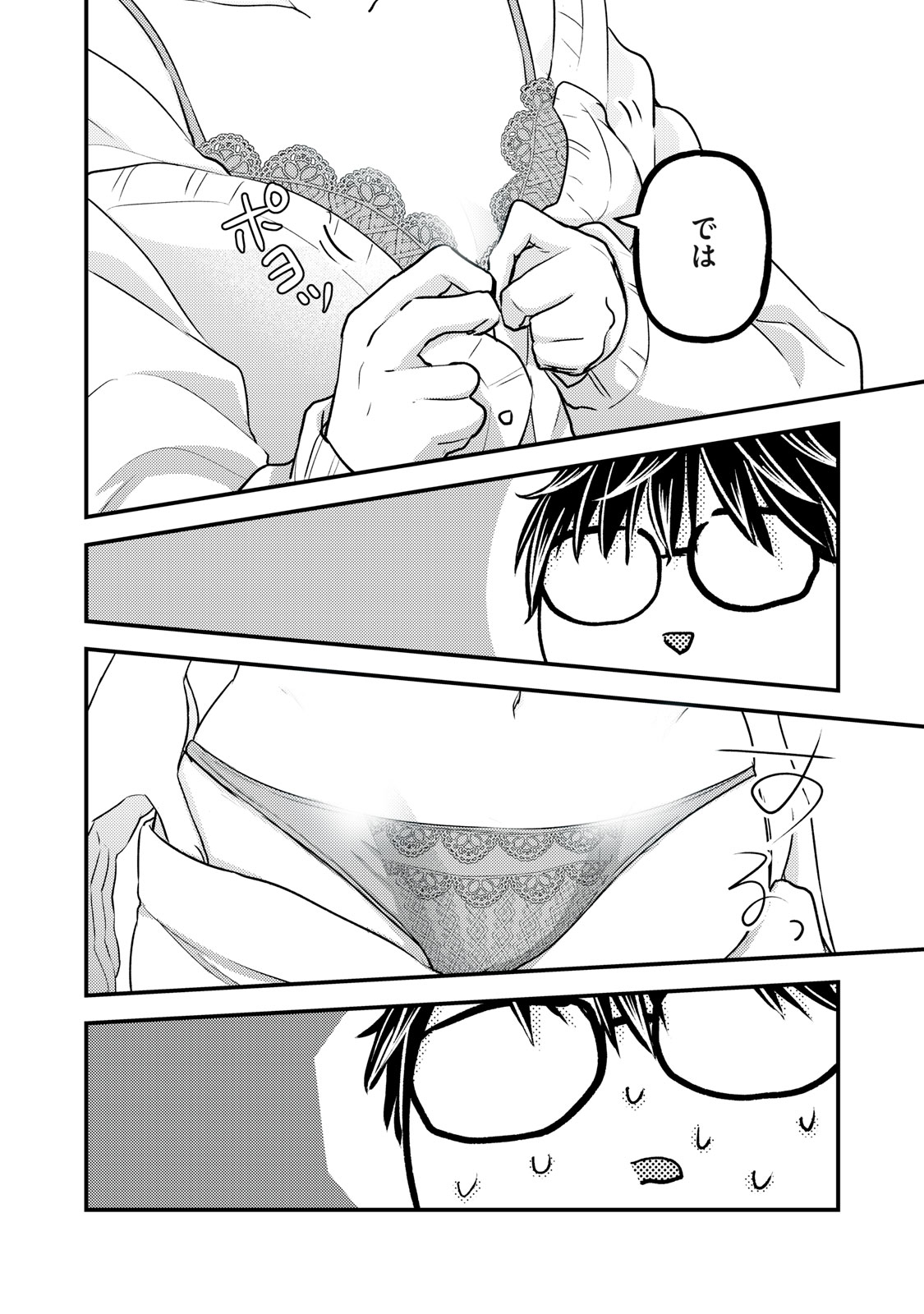 MIJUKU NA FUTARI DE GOZAIMASU GA - raw - Chapter 90 - https://jpdd.ccdd.to/JPDD/mijukunafutaridegozaimasuga/189728/oud1gzqj2bl.jpg