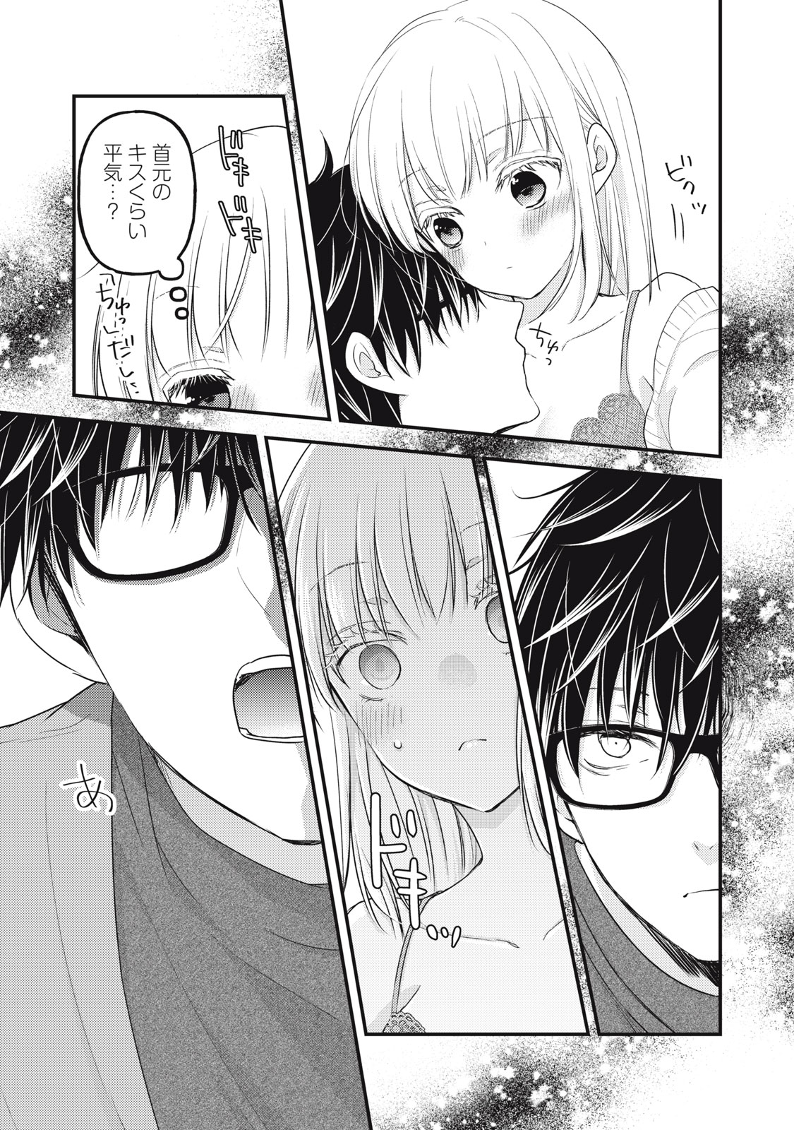 MIJUKU NA FUTARI DE GOZAIMASU GA - raw - Chapter 90 - https://jpdd.ccdd.to/JPDD/mijukunafutaridegozaimasuga/189728/xtgwq1tp432.jpg