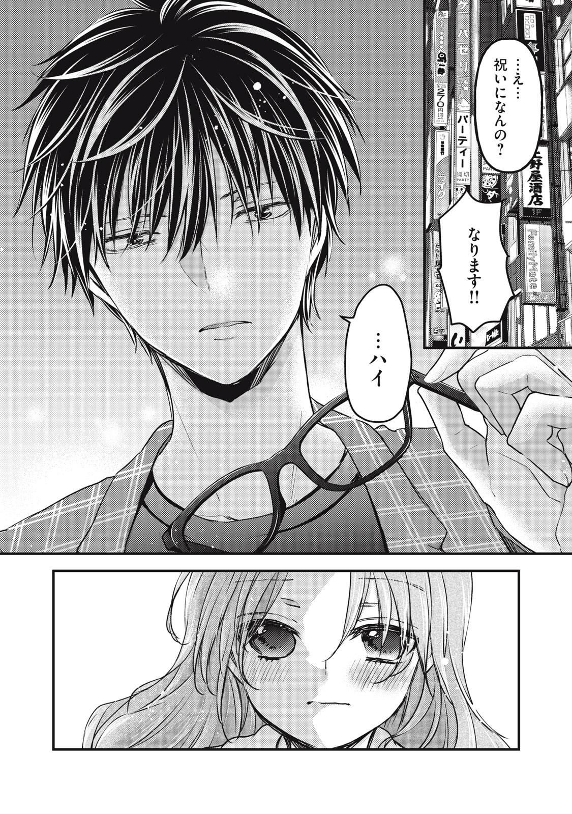 MIJUKU NA FUTARI DE GOZAIMASU GA - raw - Chapter 91 - https://jpdd.ccdd.to/JPDD/mijukunafutaridegozaimasuga/191020/0dbtdn0tn4d.jpg