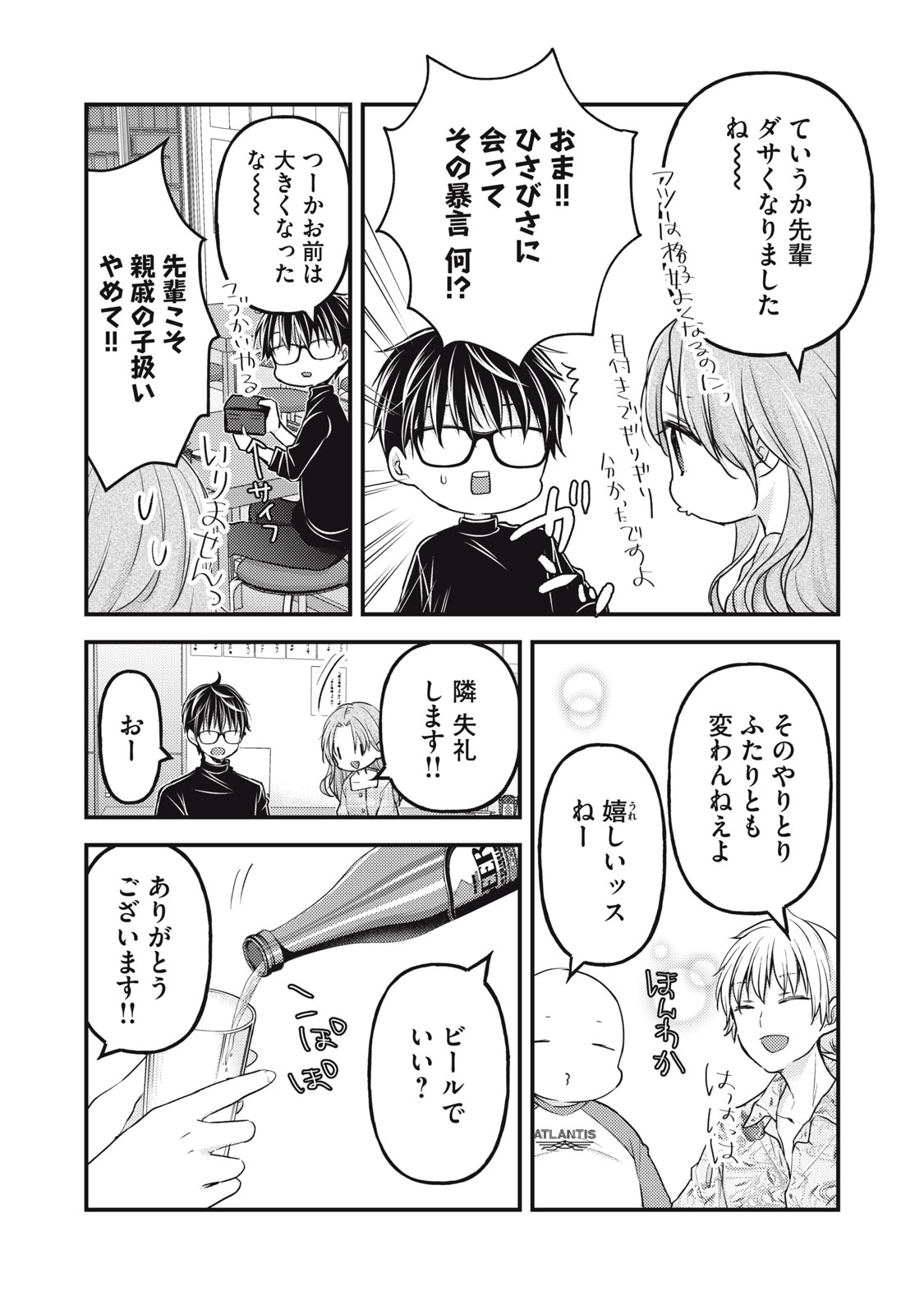 MIJUKU NA FUTARI DE GOZAIMASU GA - raw - Chapter 91 - https://jpdd.ccdd.to/JPDD/mijukunafutaridegozaimasuga/191020/2vkkllym5hc.jpg