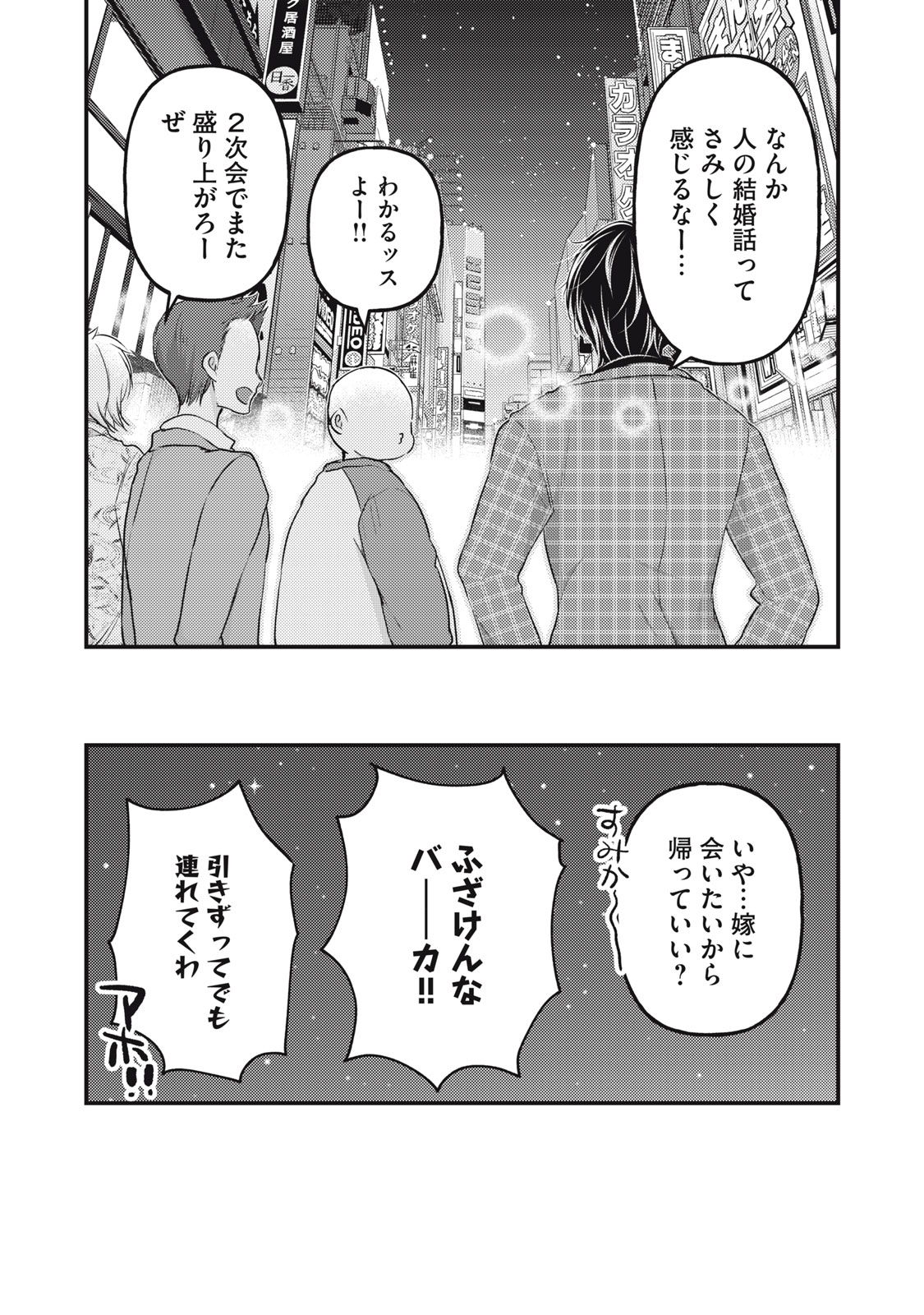 MIJUKU NA FUTARI DE GOZAIMASU GA - raw - Chapter 91 - https://jpdd.ccdd.to/JPDD/mijukunafutaridegozaimasuga/191020/ftisrqgl4xj.jpg