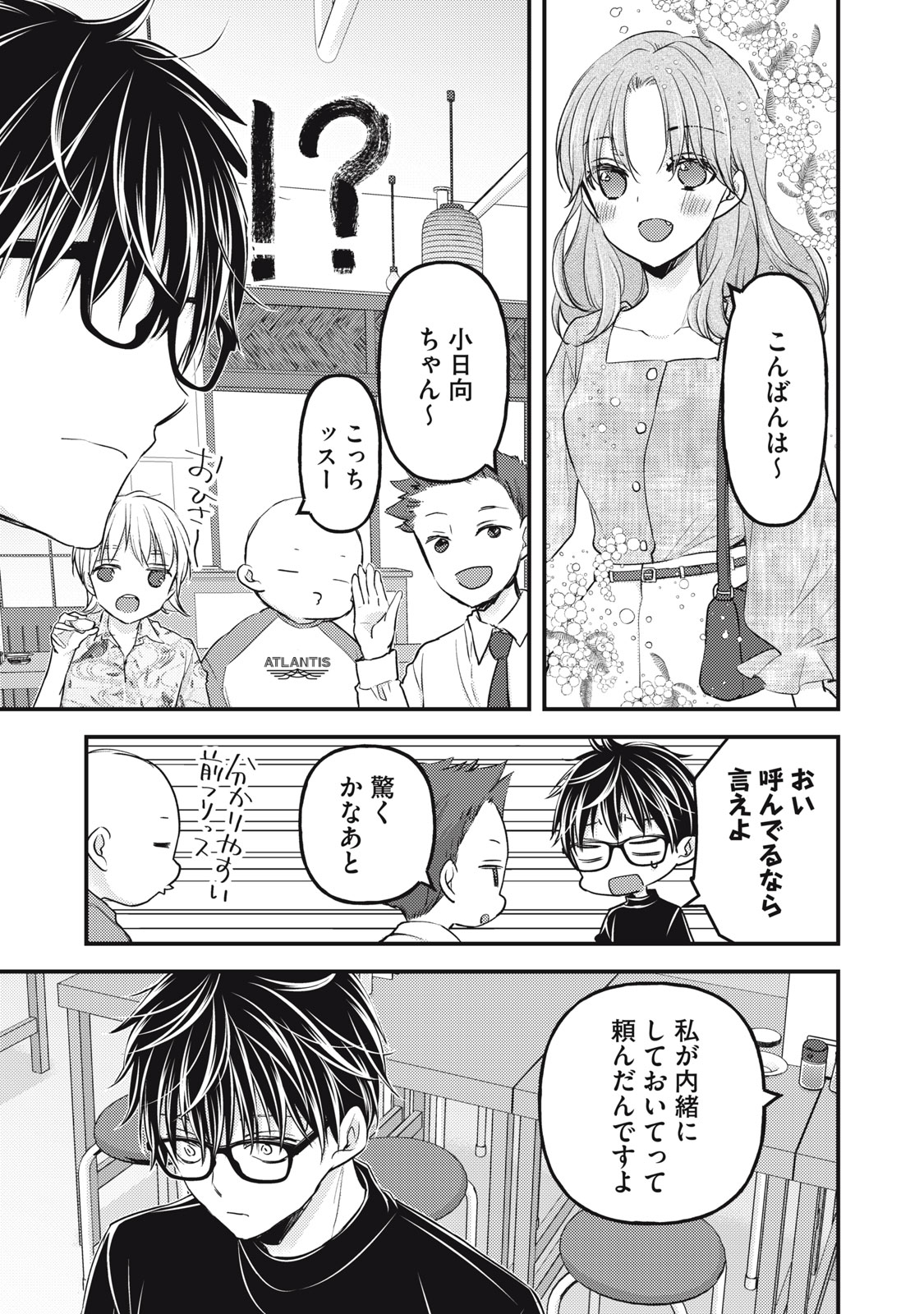 MIJUKU NA FUTARI DE GOZAIMASU GA - raw - Chapter 91 - https://jpdd.ccdd.to/JPDD/mijukunafutaridegozaimasuga/191020/j2yidlkawgo.jpg