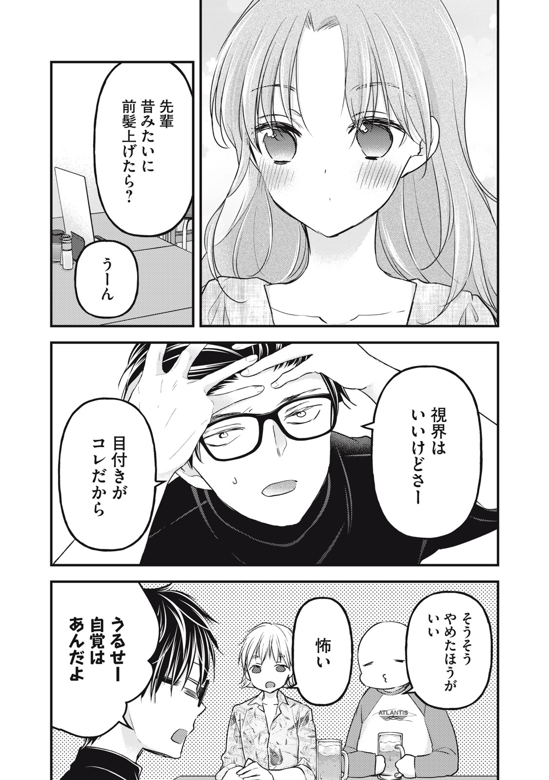 MIJUKU NA FUTARI DE GOZAIMASU GA - raw - Chapter 91 - https://jpdd.ccdd.to/JPDD/mijukunafutaridegozaimasuga/191020/m2wmvg5olt4.jpg