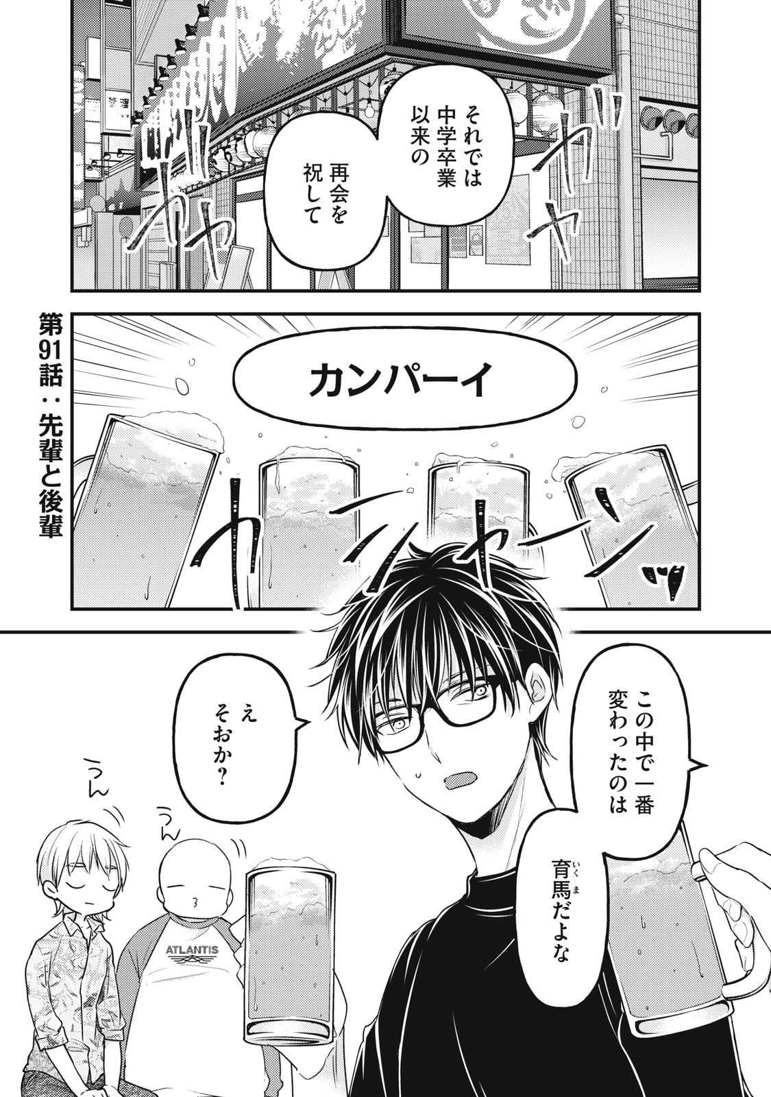 MIJUKU NA FUTARI DE GOZAIMASU GA - raw - Chapter 91 - https://jpdd.ccdd.to/JPDD/mijukunafutaridegozaimasuga/191020/nntfg1k2dyh.jpg