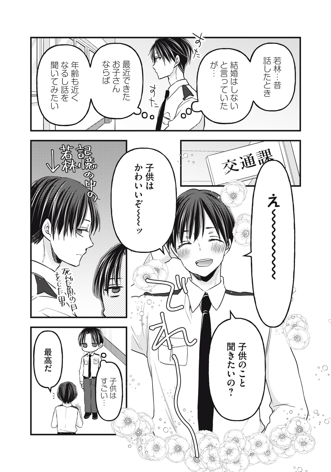 MIJUKU NA FUTARI DE GOZAIMASU GA - raw - Chapter 92 - https://jpdd.ccdd.to/JPDD/mijukunafutaridegozaimasuga/192089/02mmc35awfe.jpg