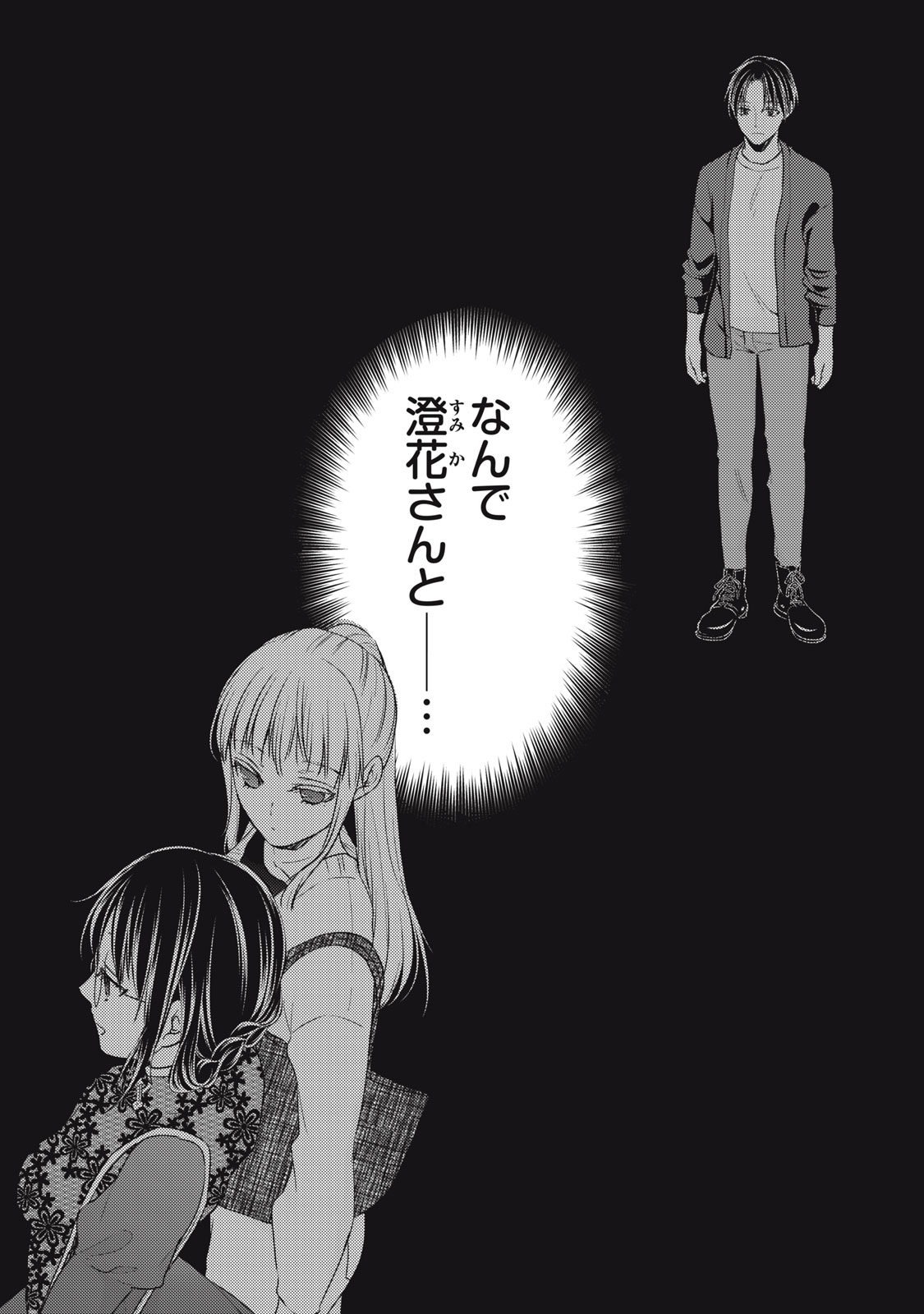 MIJUKU NA FUTARI DE GOZAIMASU GA - raw - Chapter 92 - https://jpdd.ccdd.to/JPDD/mijukunafutaridegozaimasuga/192089/22my1jne3xa.jpg