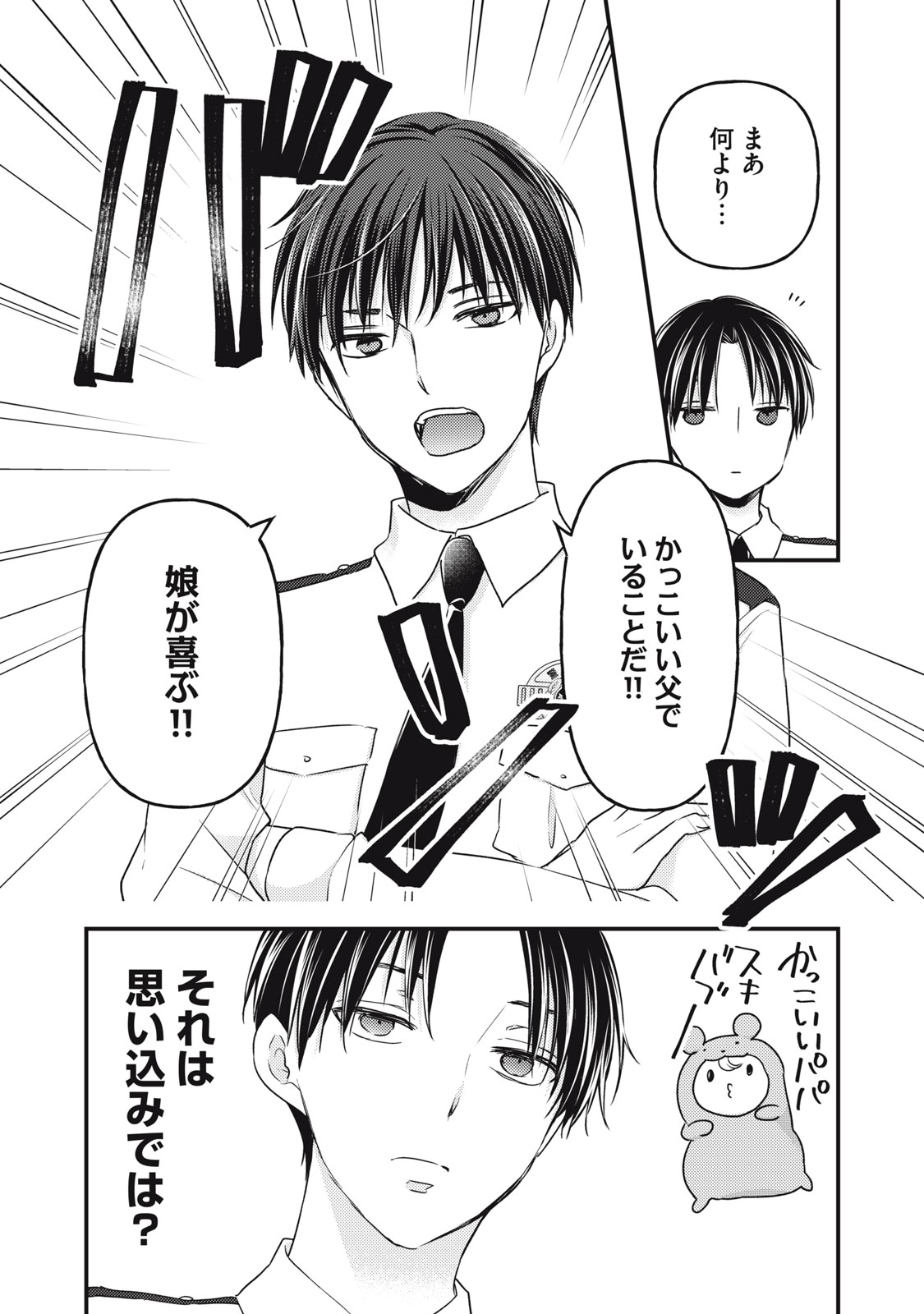 MIJUKU NA FUTARI DE GOZAIMASU GA - raw - Chapter 92 - https://jpdd.ccdd.to/JPDD/mijukunafutaridegozaimasuga/192089/c3zib0qxuqt.jpg