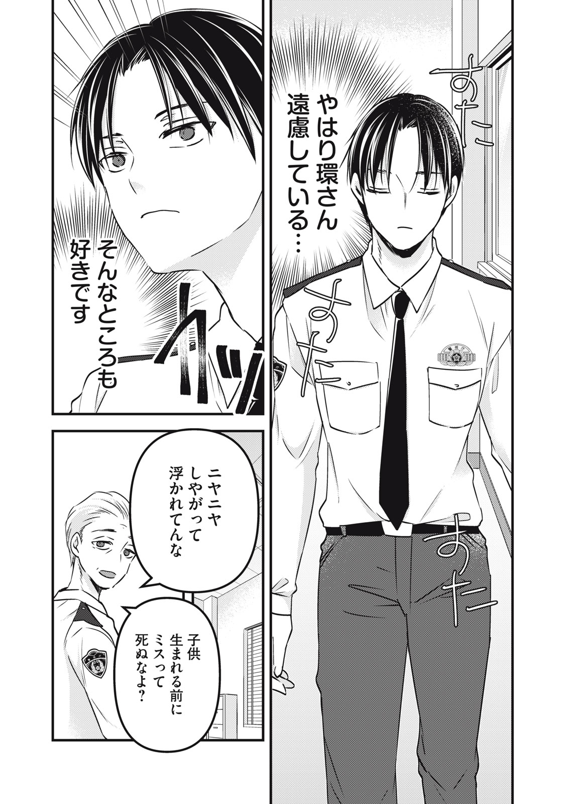 MIJUKU NA FUTARI DE GOZAIMASU GA - raw - Chapter 92 - https://jpdd.ccdd.to/JPDD/mijukunafutaridegozaimasuga/192089/h3w0khelvbu.jpg