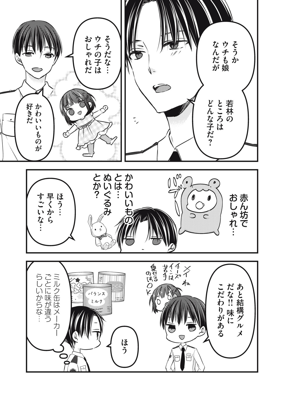 MIJUKU NA FUTARI DE GOZAIMASU GA - raw - Chapter 92 - https://jpdd.ccdd.to/JPDD/mijukunafutaridegozaimasuga/192089/keivho3soya.jpg