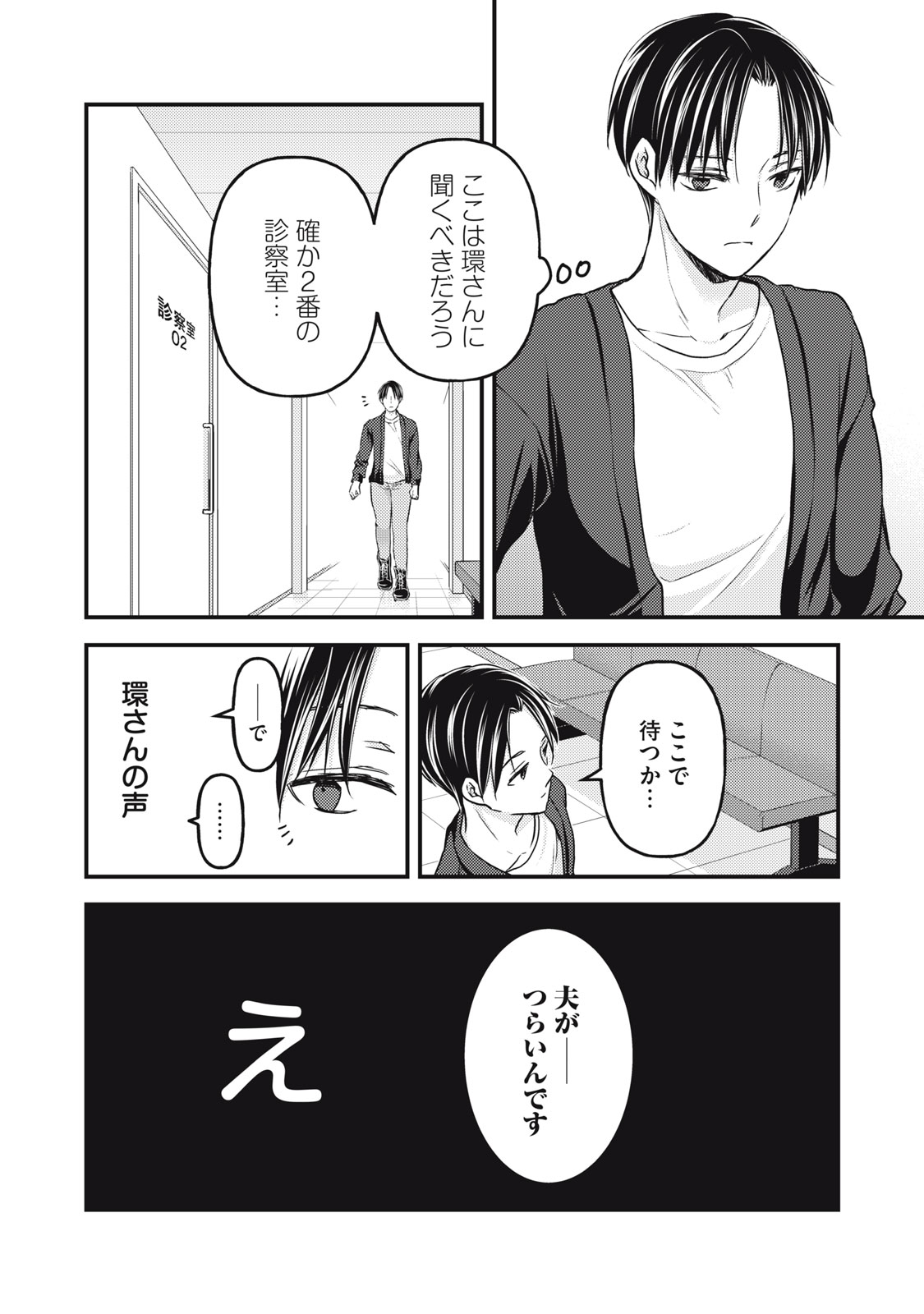 MIJUKU NA FUTARI DE GOZAIMASU GA - raw - Chapter 93 - https://jpdd.ccdd.to/JPDD/mijukunafutaridegozaimasuga/193317/oiubjdylvzm.jpg