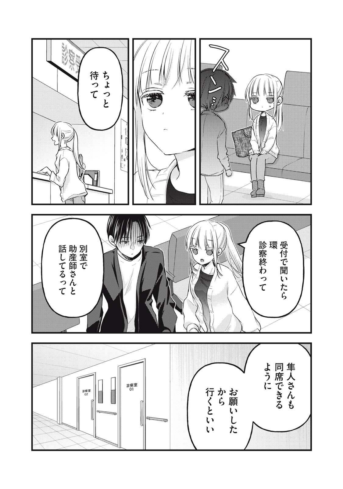 MIJUKU NA FUTARI DE GOZAIMASU GA - raw - Chapter 93 - https://jpdd.ccdd.to/JPDD/mijukunafutaridegozaimasuga/193317/zwyrqmkgjzh.jpg