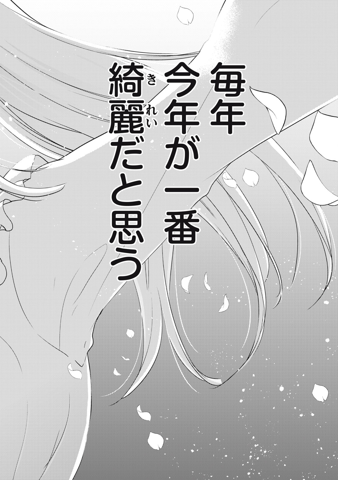 MIJUKU NA FUTARI DE GOZAIMASU GA - raw - Chapter 94 - https://jpdd.ccdd.to/JPDD/mijukunafutaridegozaimasuga/195764/0ayg4wgyr0t.jpg