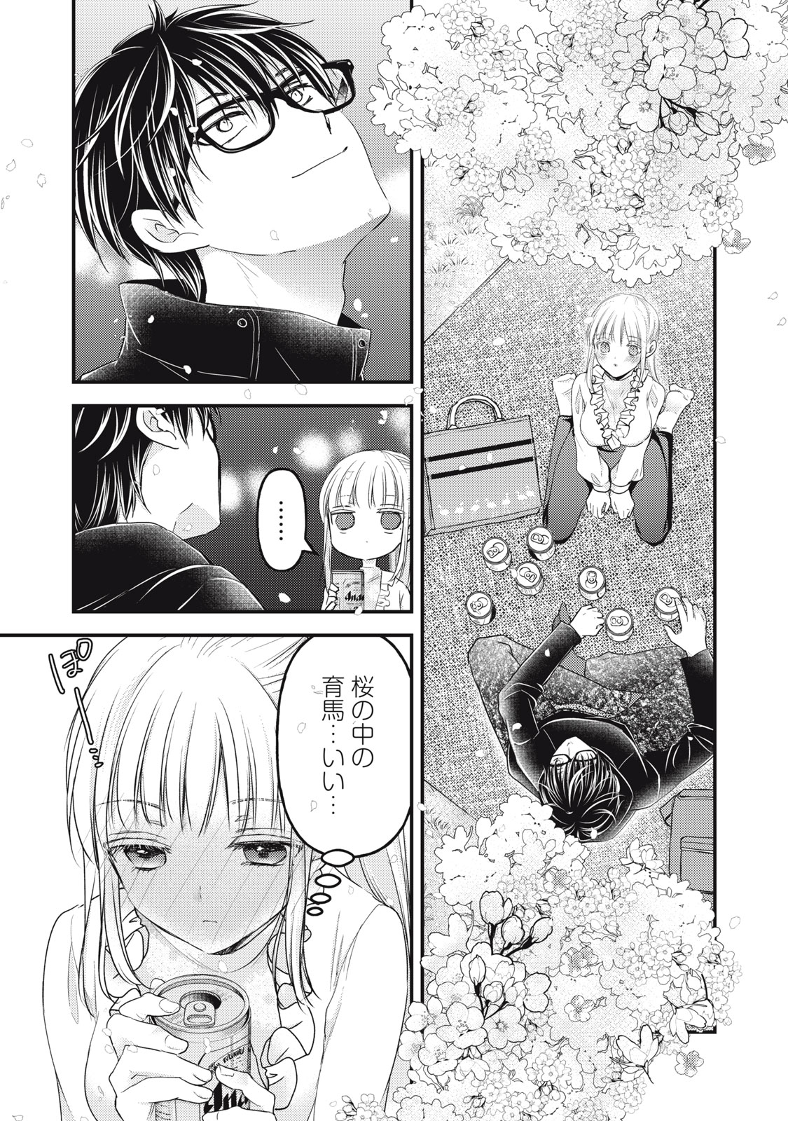 MIJUKU NA FUTARI DE GOZAIMASU GA - raw - Chapter 94 - https://jpdd.ccdd.to/JPDD/mijukunafutaridegozaimasuga/195764/m35u4lpc0tq.jpg
