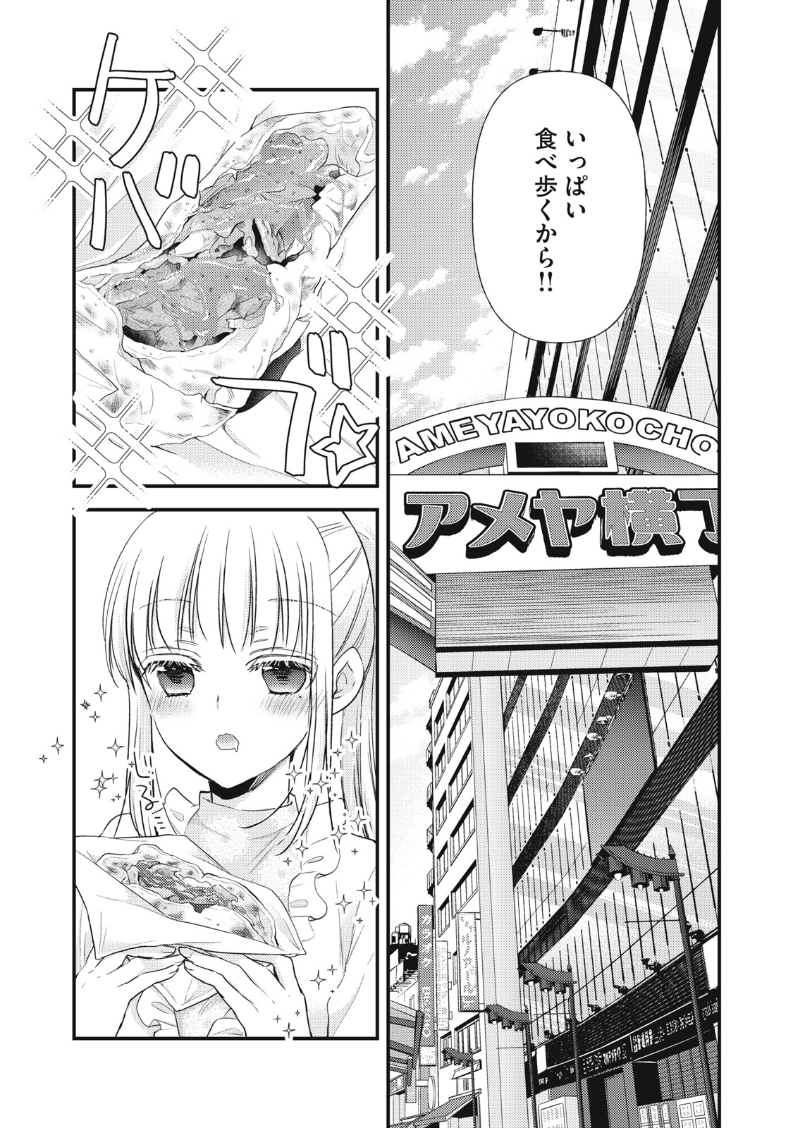MIJUKU NA FUTARI DE GOZAIMASU GA - raw - Chapter 94 - https://jpdd.ccdd.to/JPDD/mijukunafutaridegozaimasuga/195764/pletcebspfn.jpg