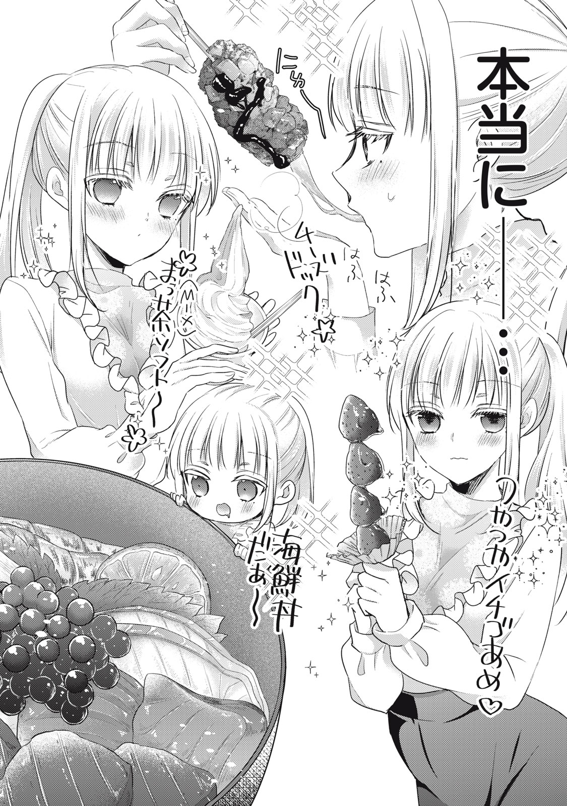 MIJUKU NA FUTARI DE GOZAIMASU GA - raw - Chapter 94 - https://jpdd.ccdd.to/JPDD/mijukunafutaridegozaimasuga/195764/tpirq0hh20w.jpg