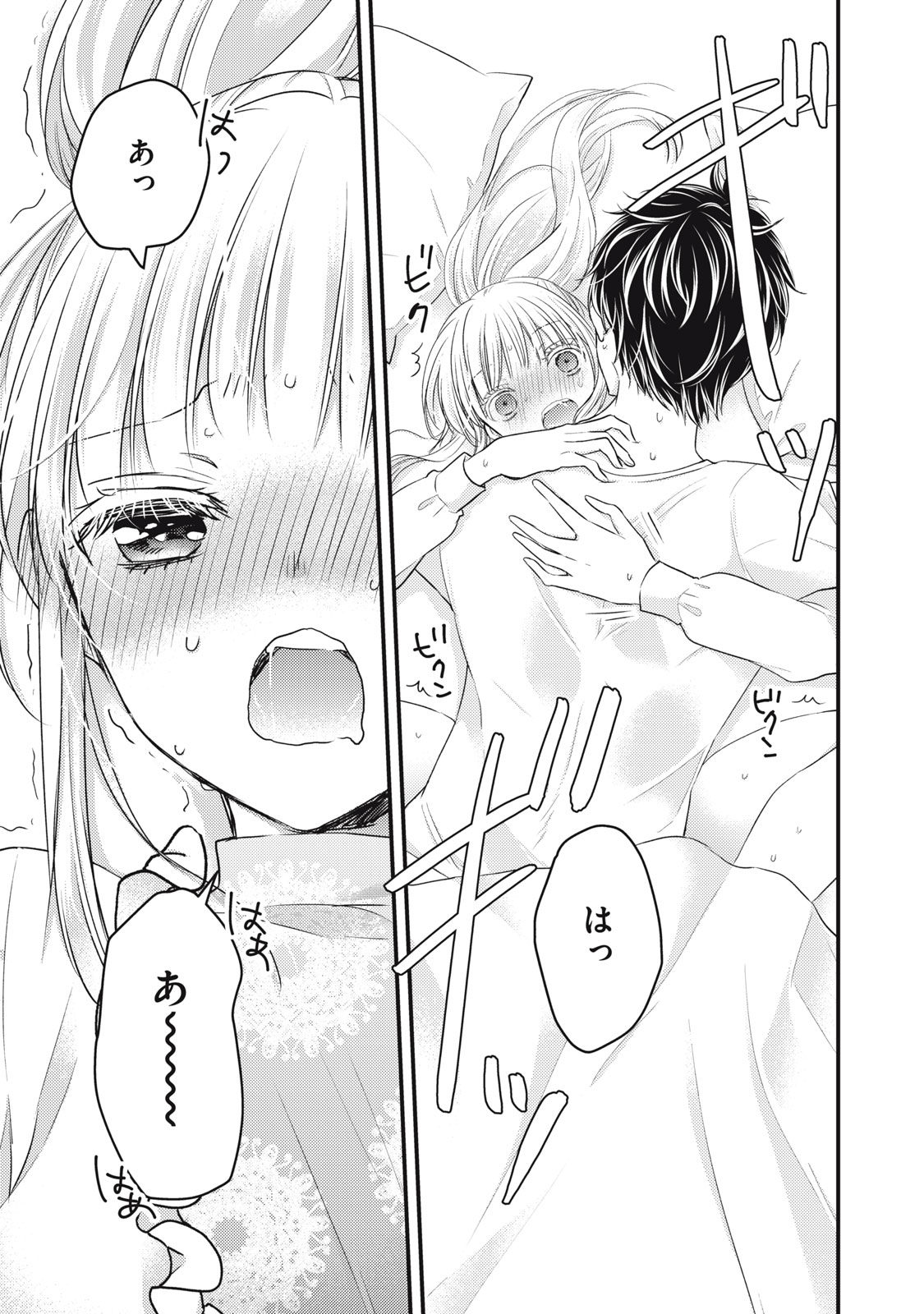 MIJUKU NA FUTARI DE GOZAIMASU GA - raw - Chapter 95 - https://jpdd.ccdd.to/JPDD/mijukunafutaridegozaimasuga/196852/comaydvptiy.jpg