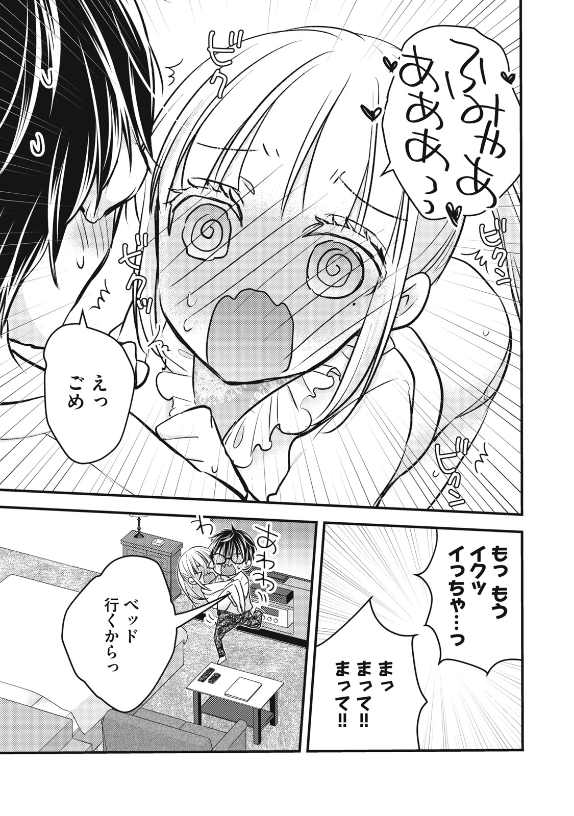 MIJUKU NA FUTARI DE GOZAIMASU GA - raw - Chapter 95 - https://jpdd.ccdd.to/JPDD/mijukunafutaridegozaimasuga/196852/qwt2ayxrul0.jpg