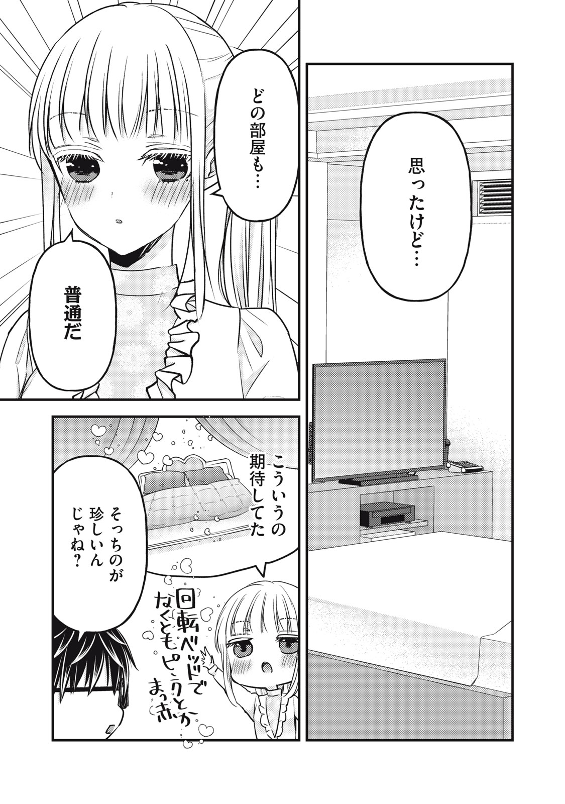 MIJUKU NA FUTARI DE GOZAIMASU GA - raw - Chapter 95 - https://jpdd.ccdd.to/JPDD/mijukunafutaridegozaimasuga/196852/vfju0n2rdvu.jpg