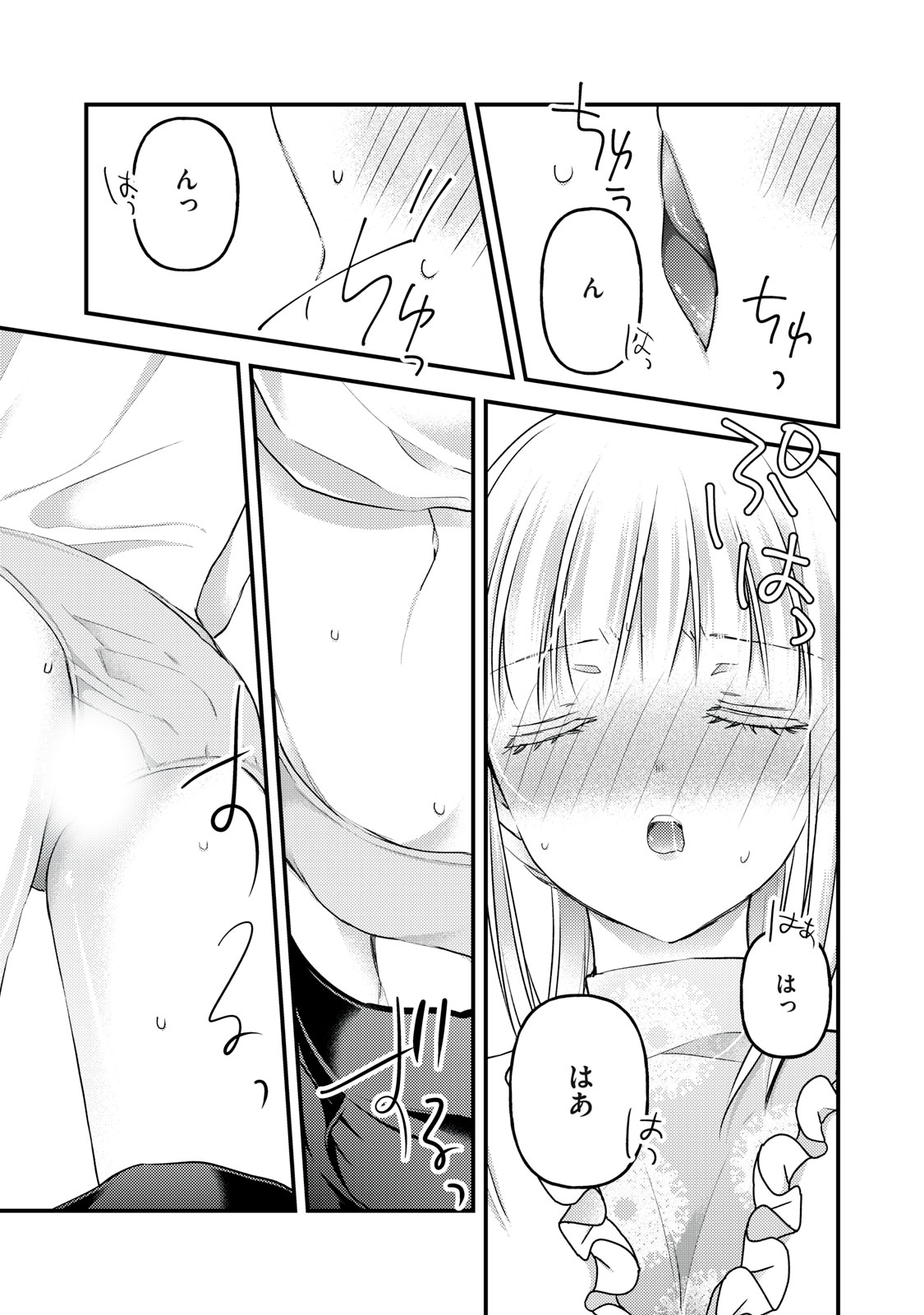 MIJUKU NA FUTARI DE GOZAIMASU GA - raw - Chapter 95 - https://jpdd.ccdd.to/JPDD/mijukunafutaridegozaimasuga/196852/wnzvwkz3mmw.jpg