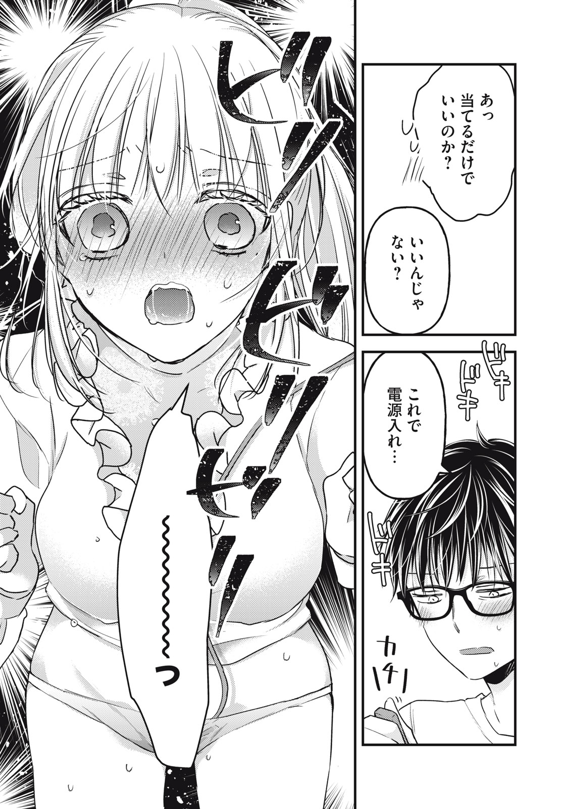 MIJUKU NA FUTARI DE GOZAIMASU GA - raw - Chapter 95 - https://jpdd.ccdd.to/JPDD/mijukunafutaridegozaimasuga/196852/yqdmqt43ais.jpg